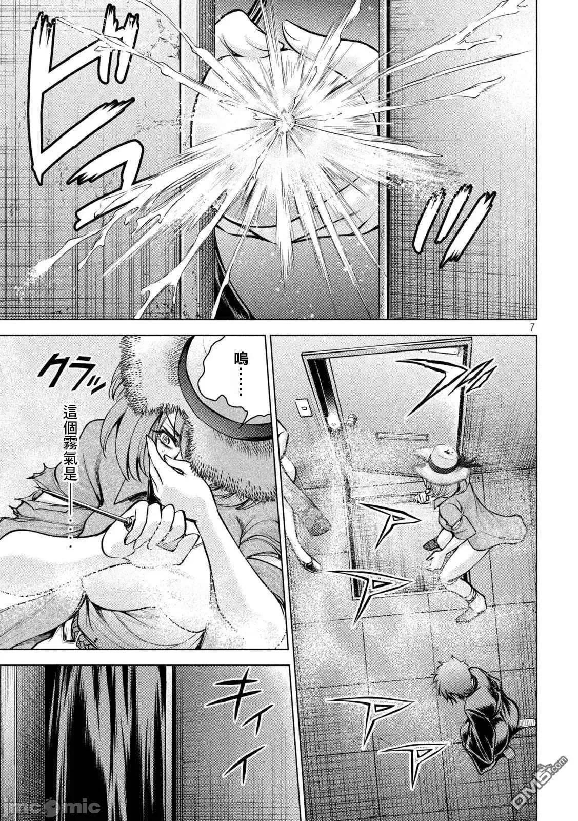 被恶魔附身的少女 Satanophany 171-175 第64页