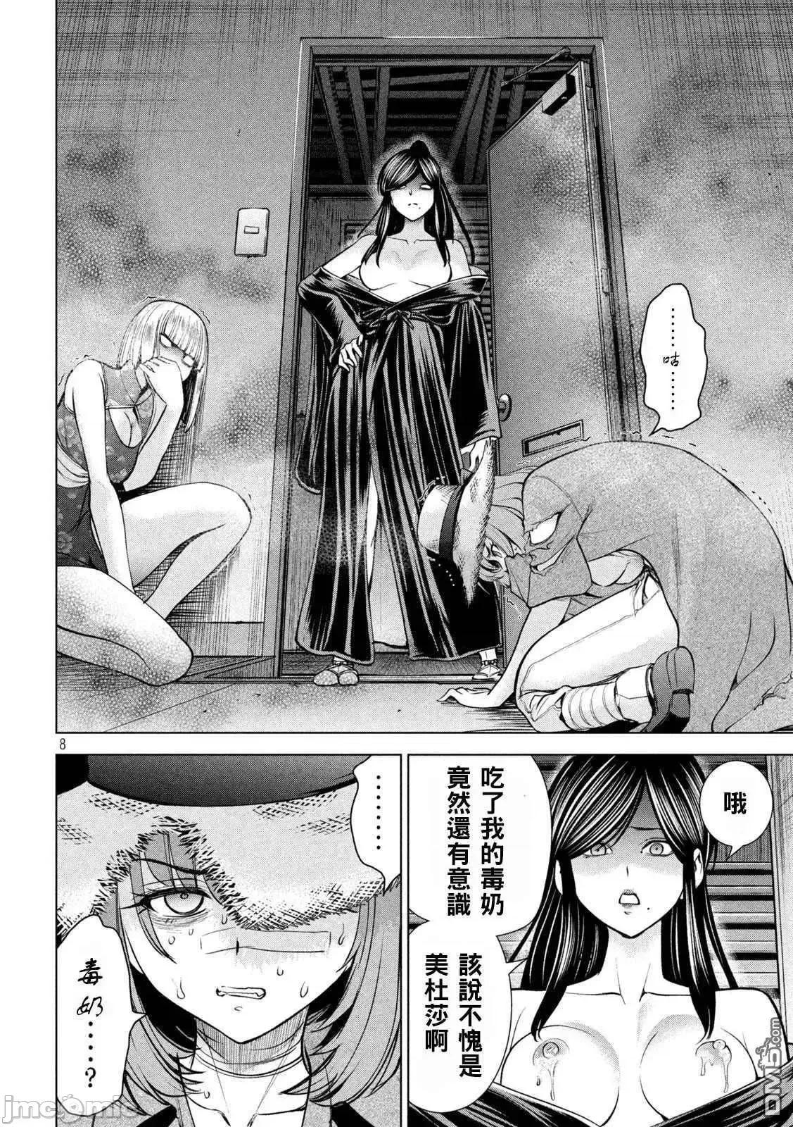 被恶魔附身的少女 Satanophany 171-175 第65页