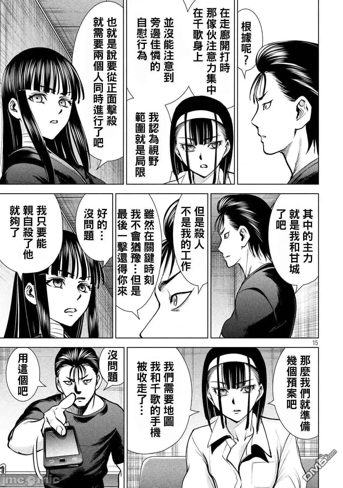 被恶魔附身的少女 Satanophany 171-175 第72页