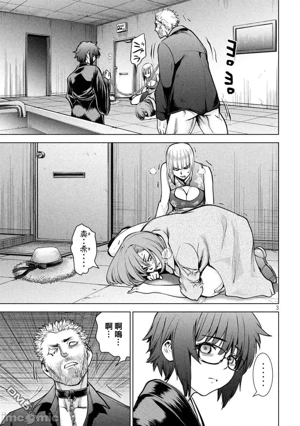 被恶魔附身的少女 Satanophany 171-175 第80页