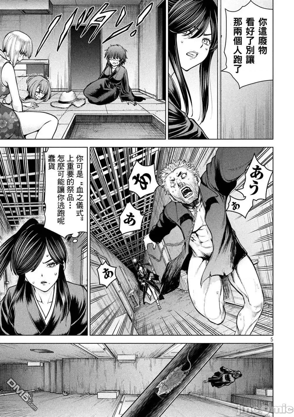 被恶魔附身的少女 Satanophany 171-175 第82页