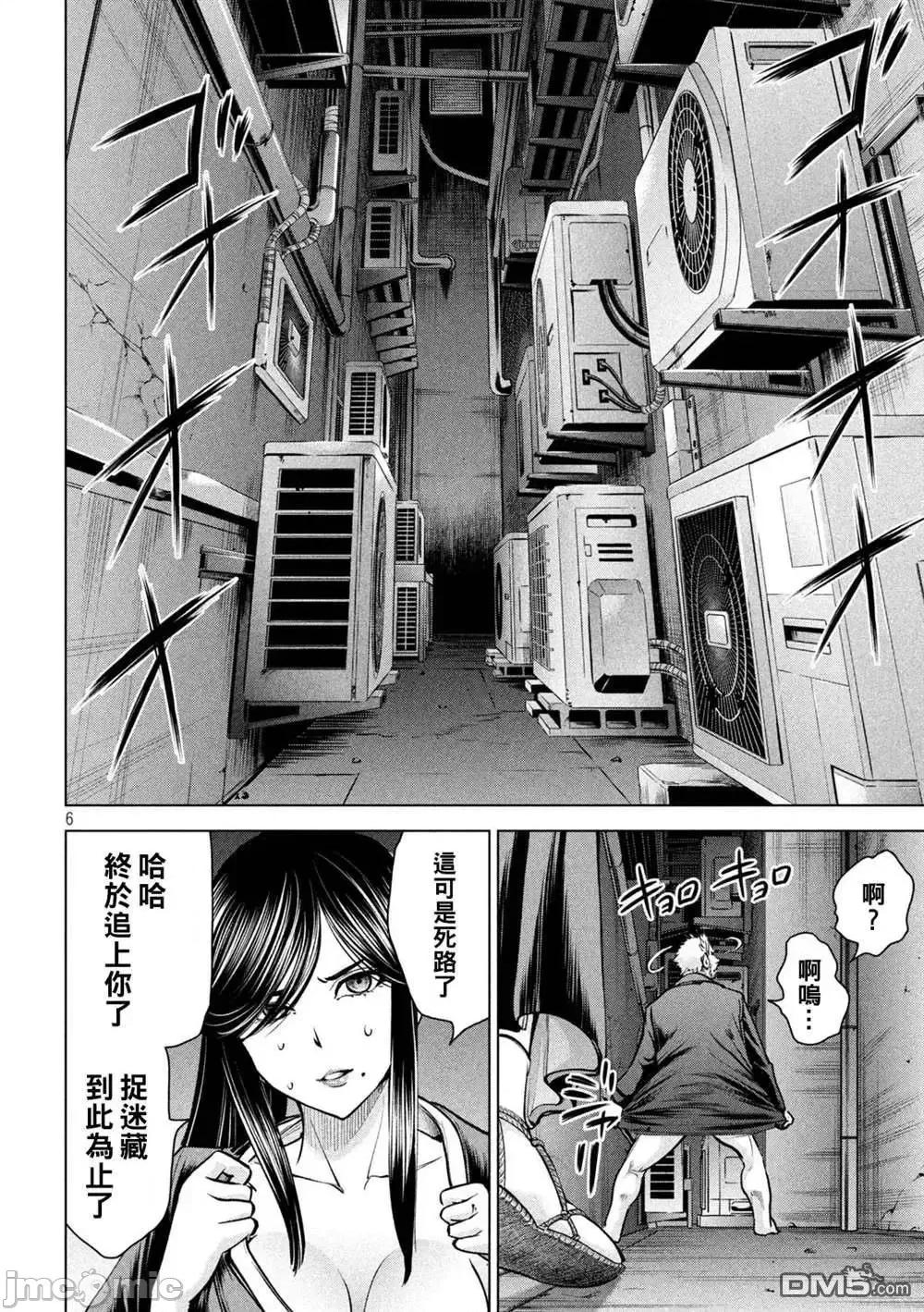 被恶魔附身的少女 Satanophany 171-175 第83页