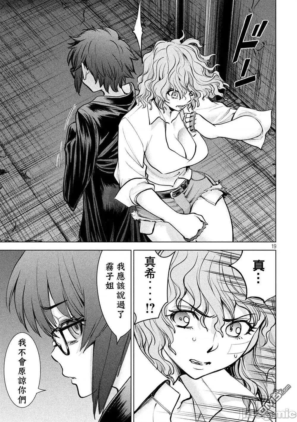 被恶魔附身的少女 Satanophany 171-175 第95页