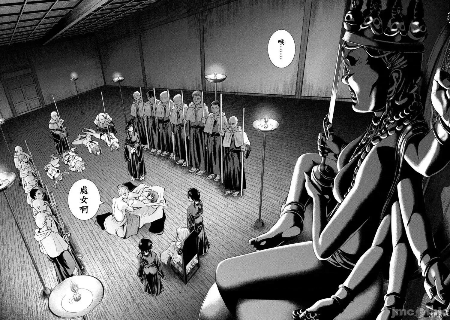 被恶魔附身的少女 Satanophany 178 第3页