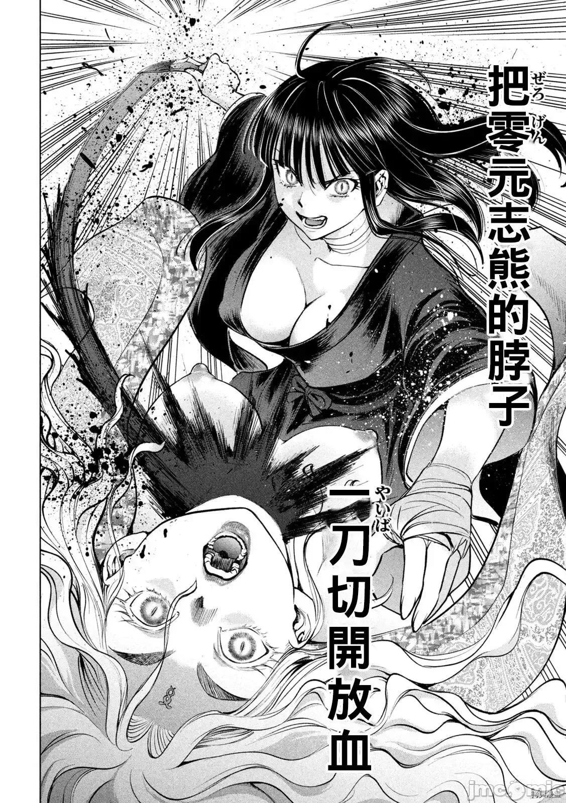 被恶魔附身的少女 Satanophany 178 第10页