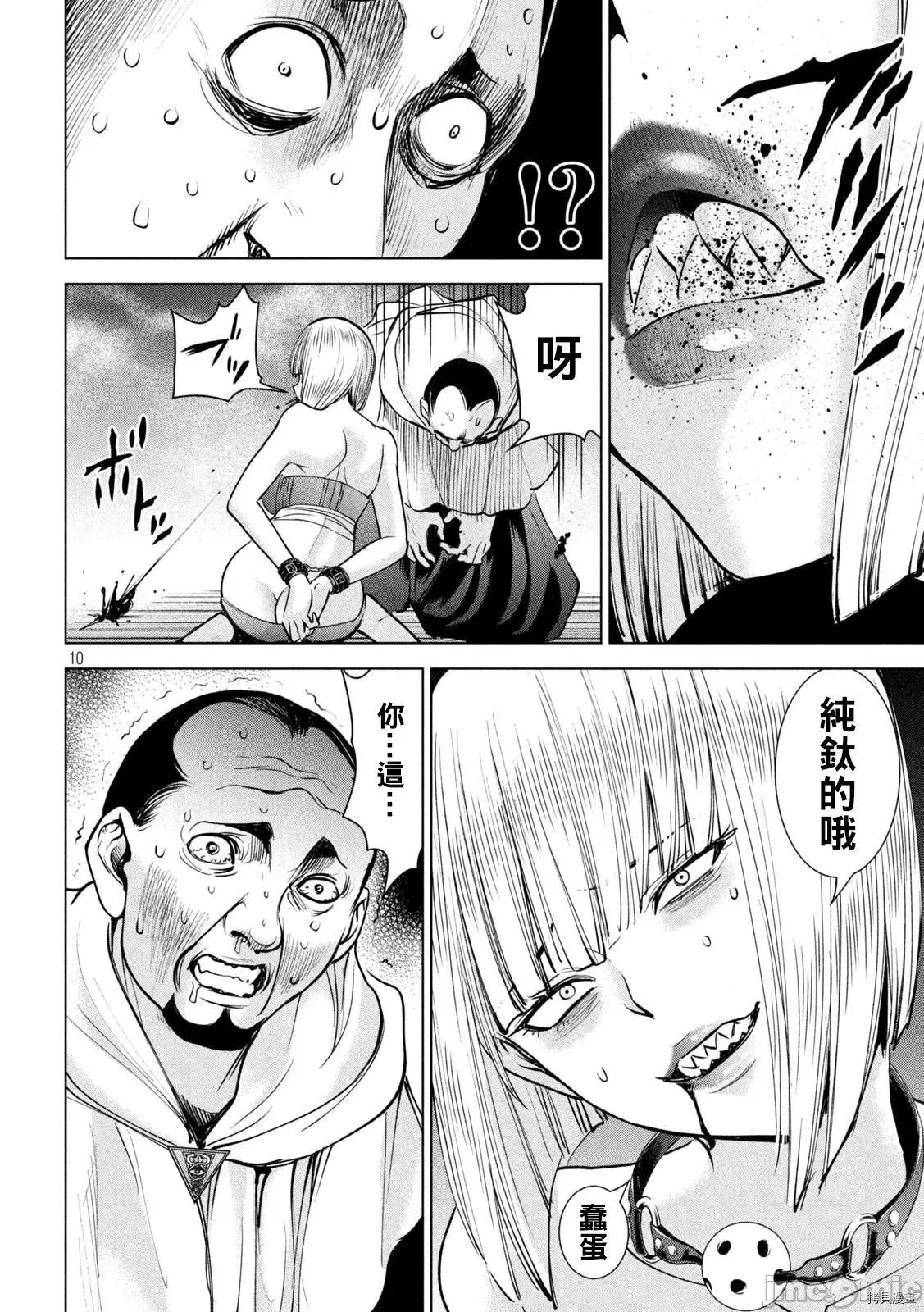 被恶魔附身的少女 邪灵附体_第179话 第10页