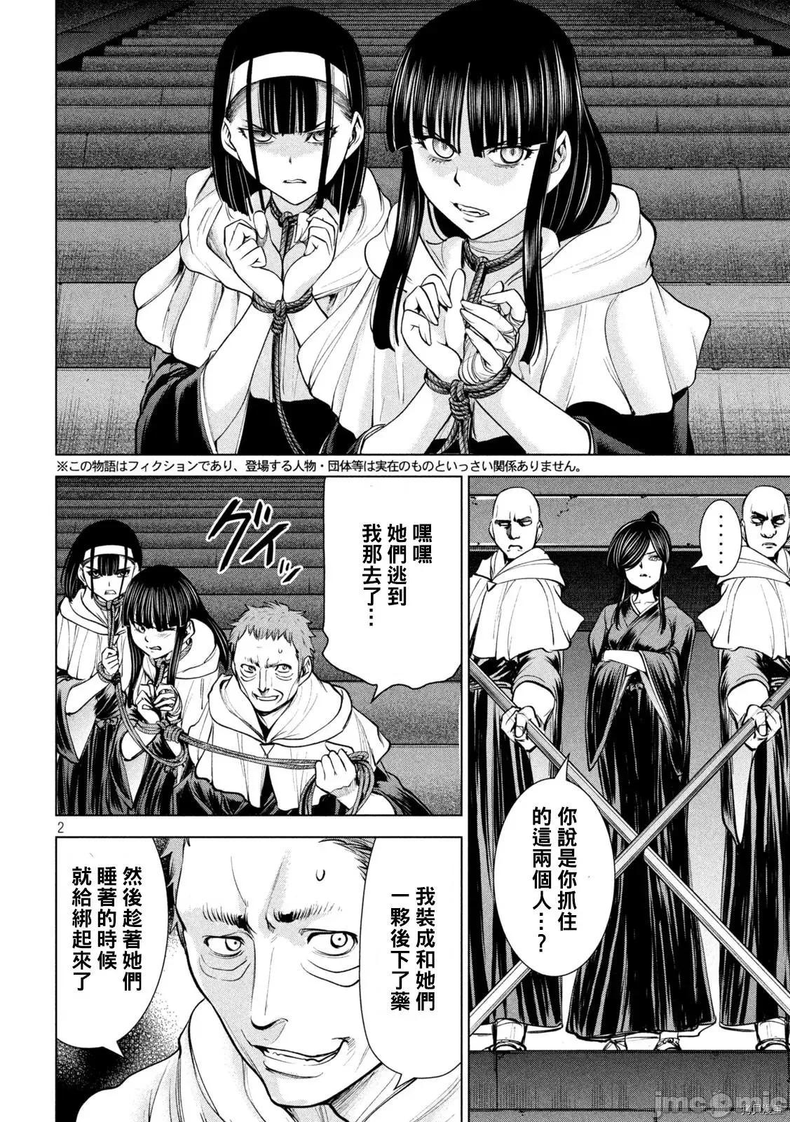 被恶魔附身的少女 邪灵附体_第180话 第2页