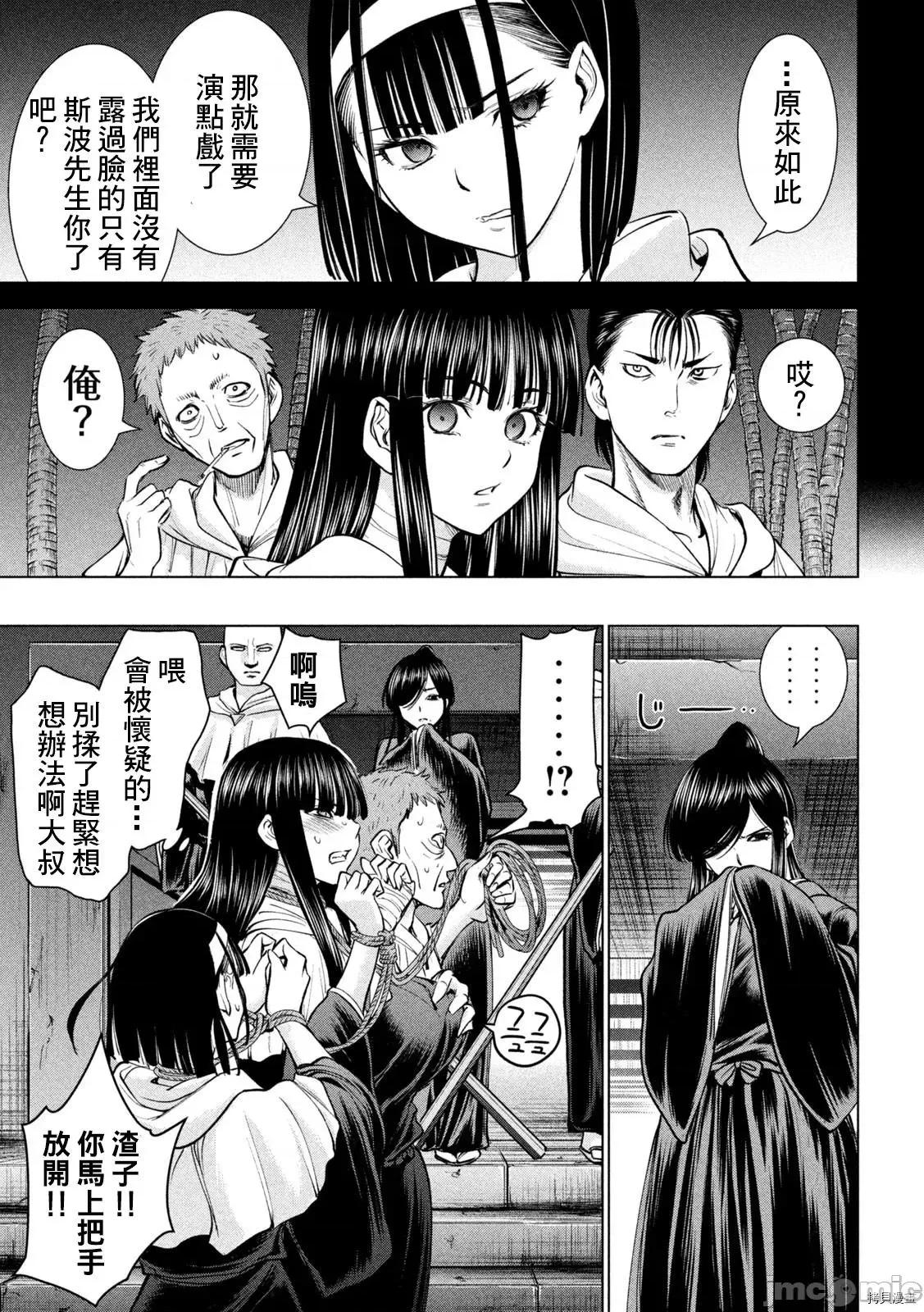 被恶魔附身的少女 邪灵附体_第180话 第5页