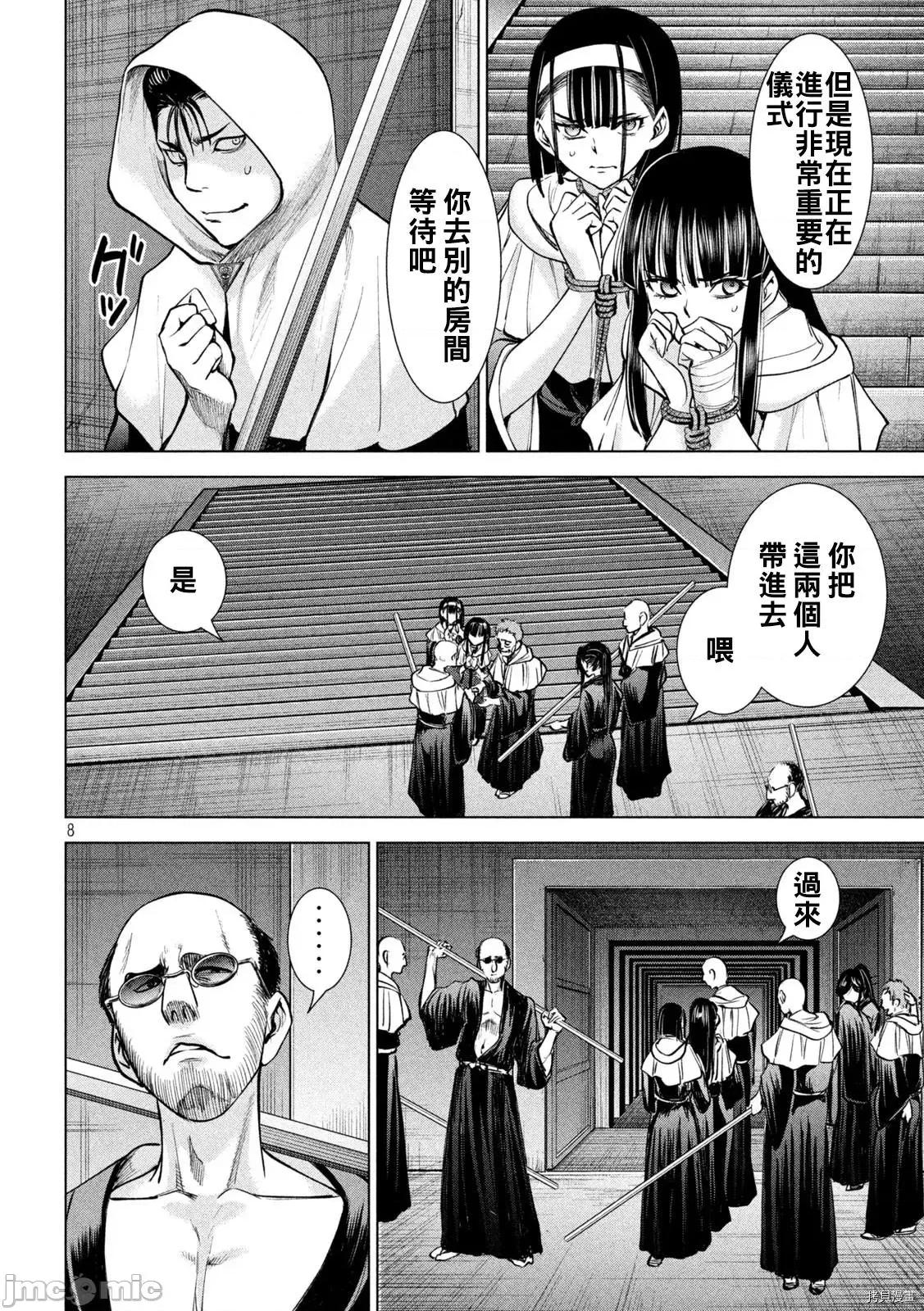 被恶魔附身的少女 邪灵附体_第180话 第8页