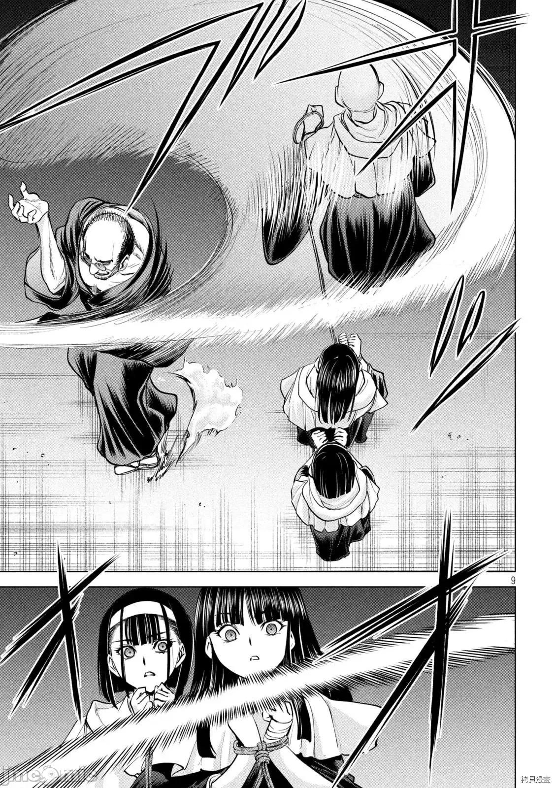 被恶魔附身的少女 邪灵附体_第180话 第9页