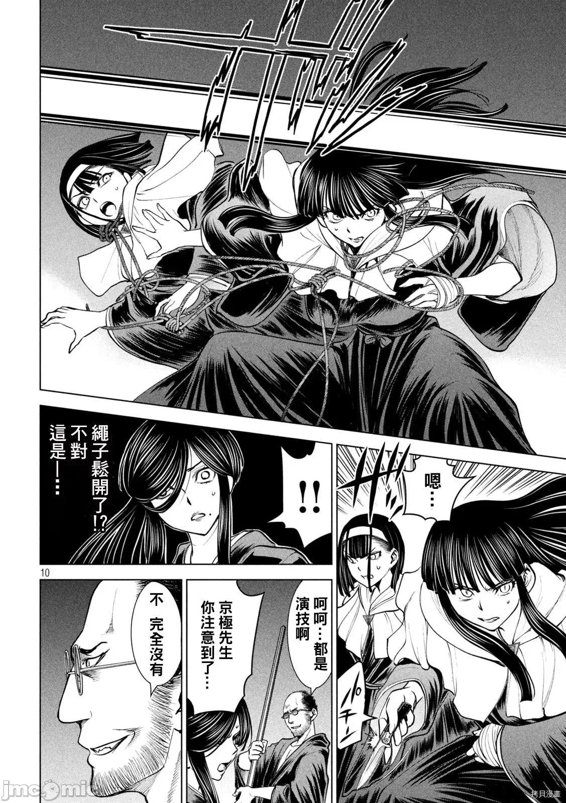 被恶魔附身的少女 邪灵附体_第180话 第10页