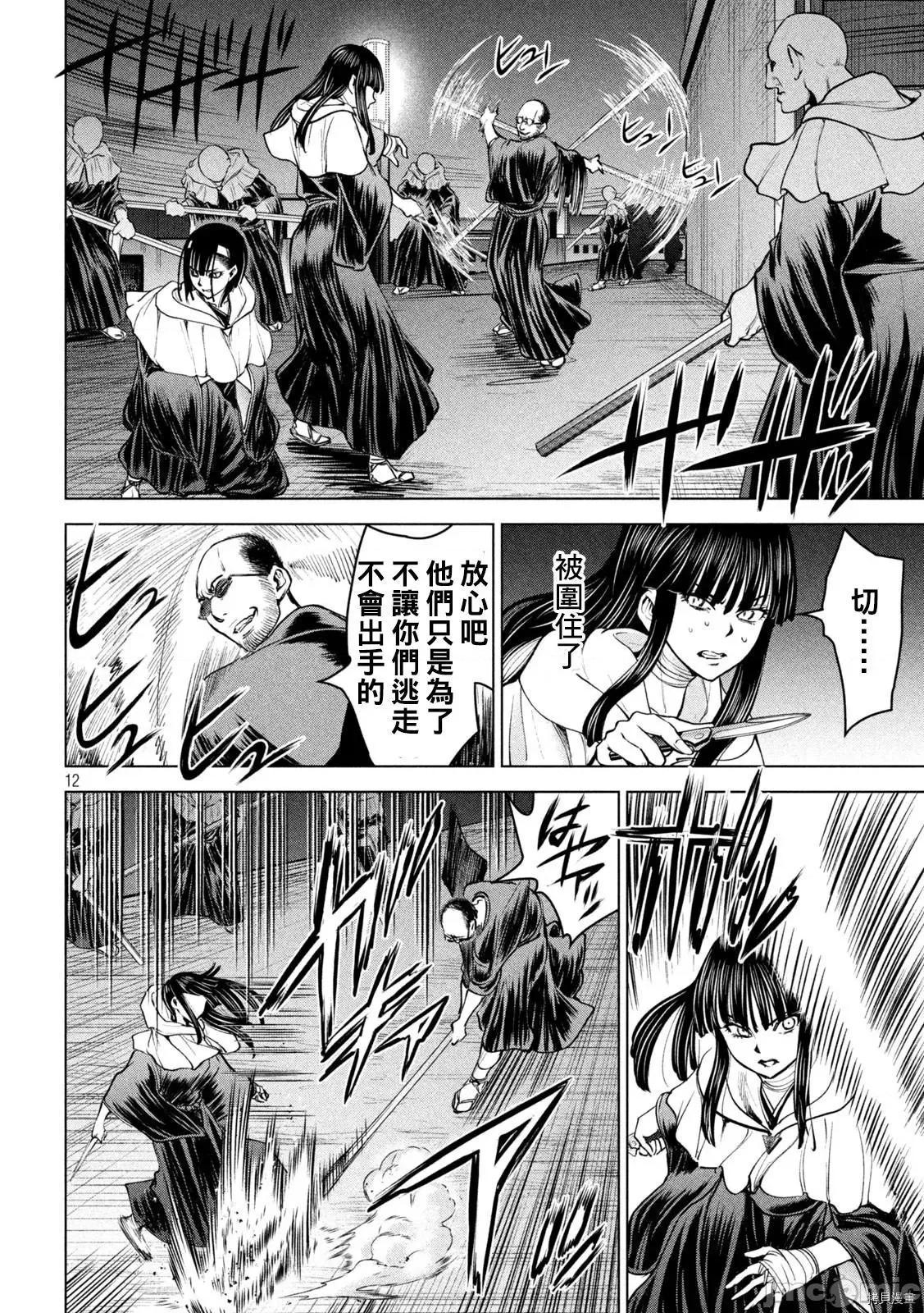 被恶魔附身的少女 邪灵附体_第180话 第12页