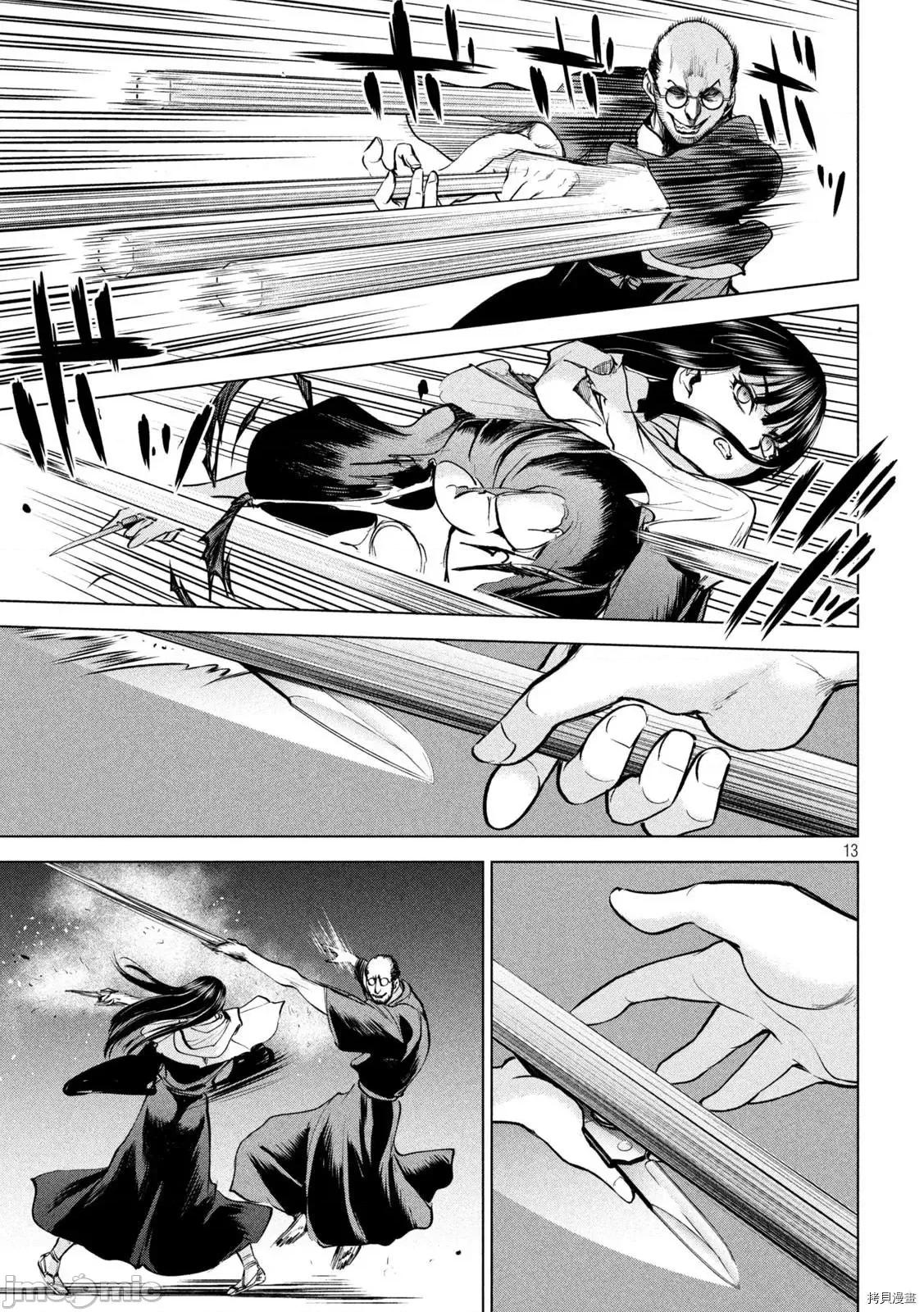被恶魔附身的少女 邪灵附体_第180话 第13页