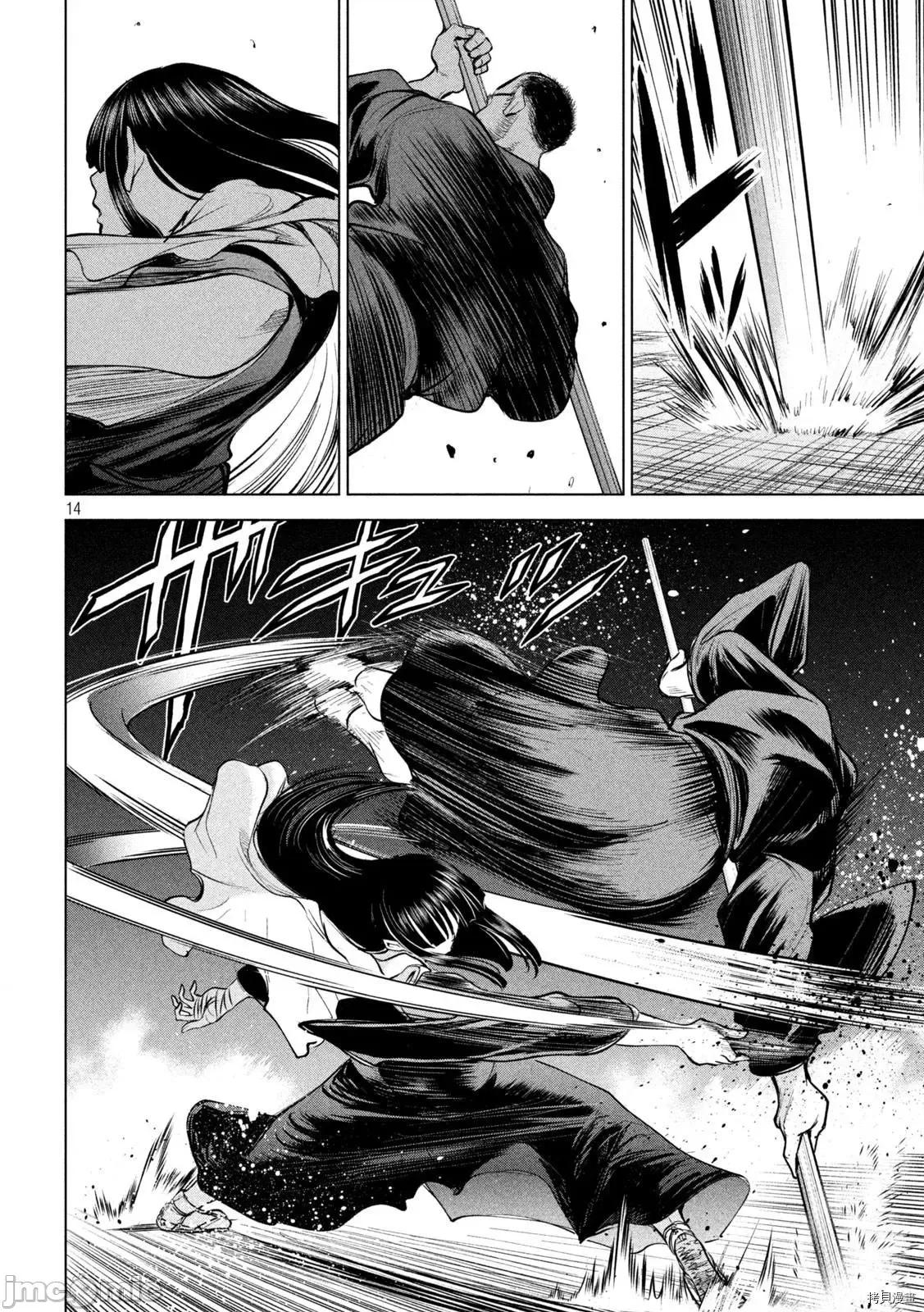 被恶魔附身的少女 邪灵附体_第180话 第14页