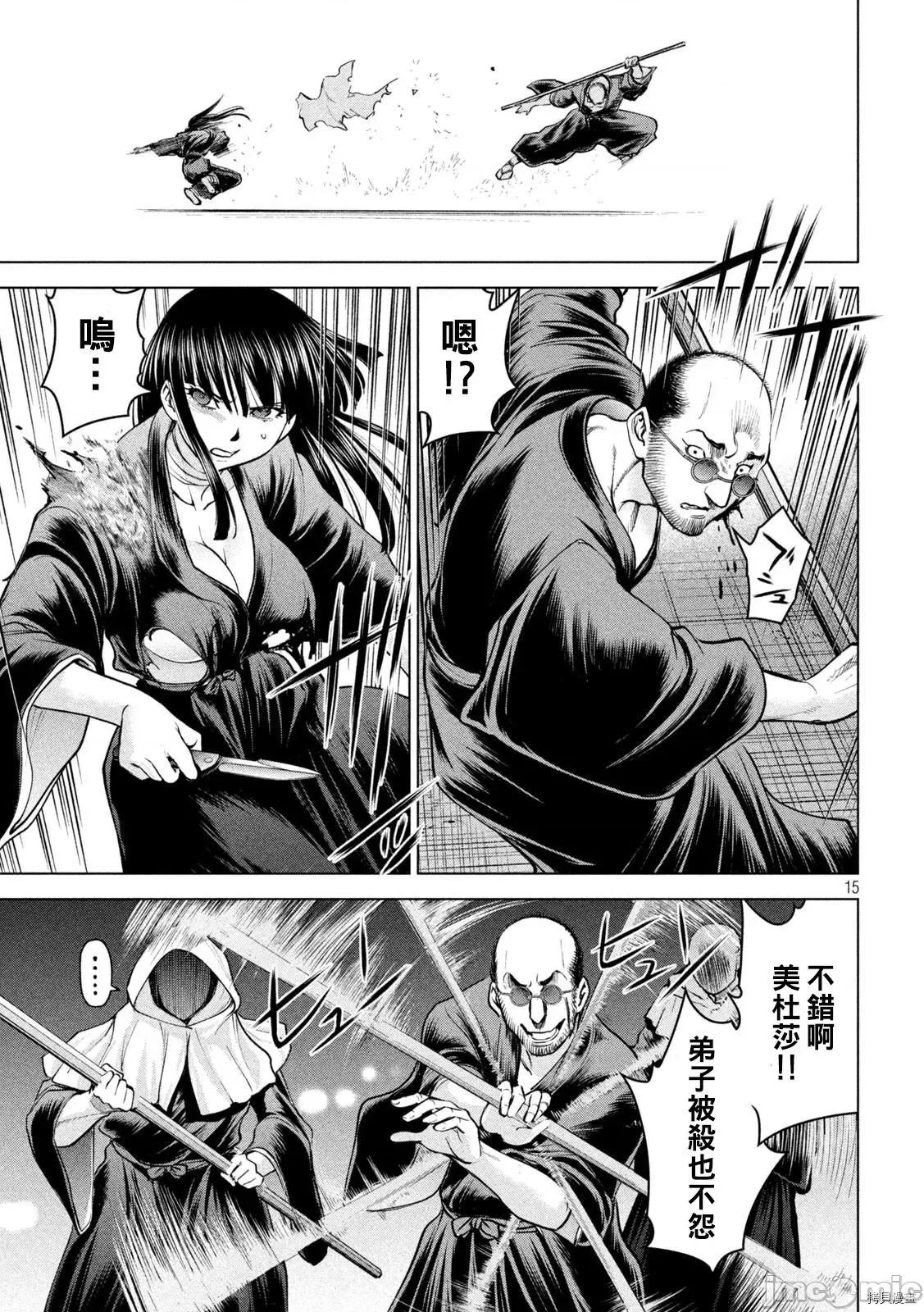 被恶魔附身的少女 邪灵附体_第180话 第15页