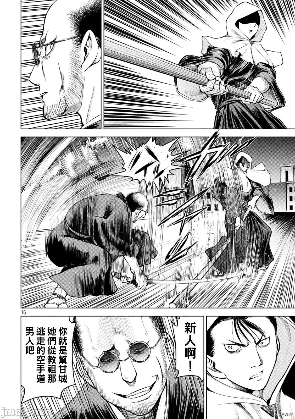 被恶魔附身的少女 邪灵附体_第180话 第16页