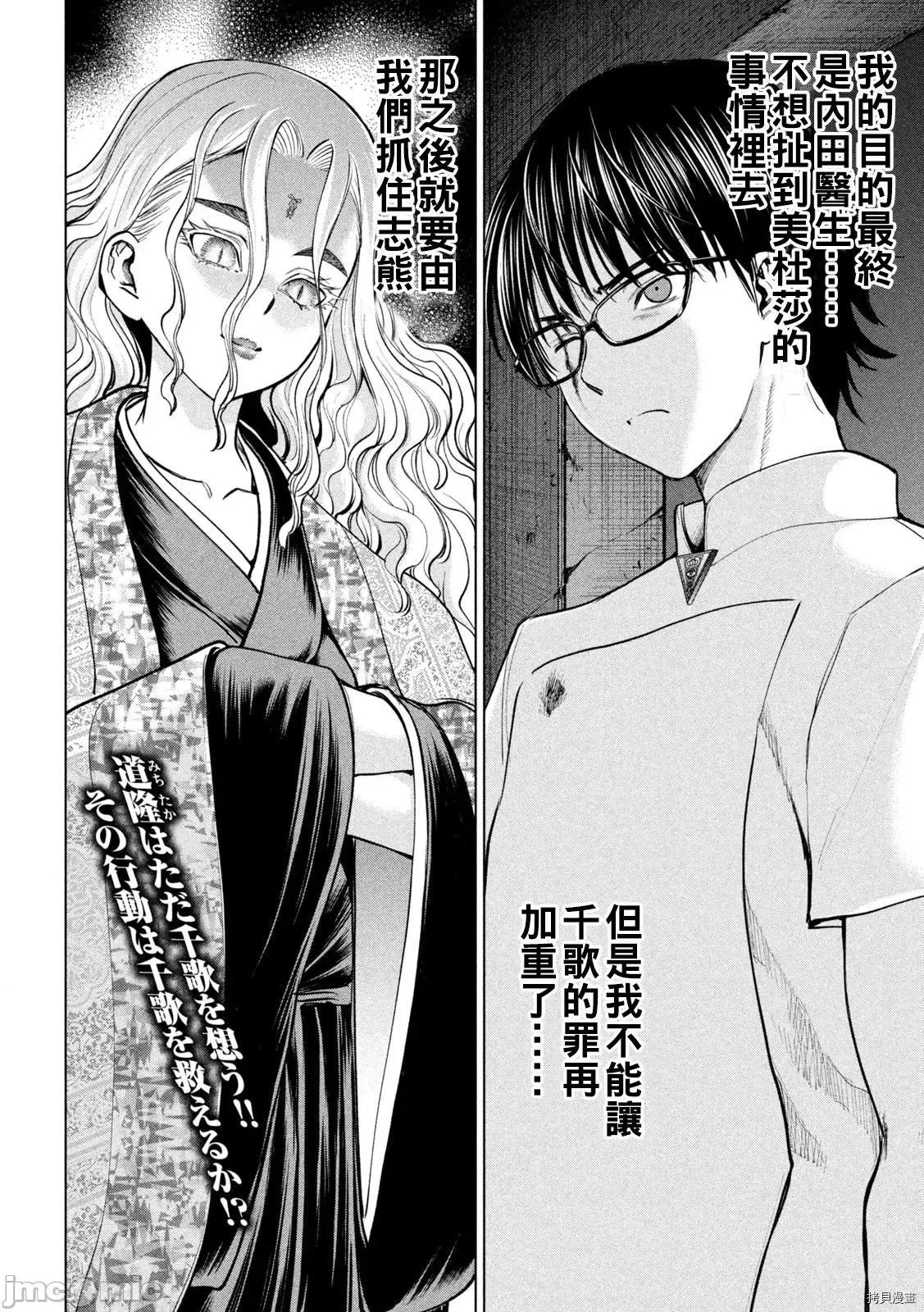被恶魔附身的少女 邪灵附体_第180话 第20页