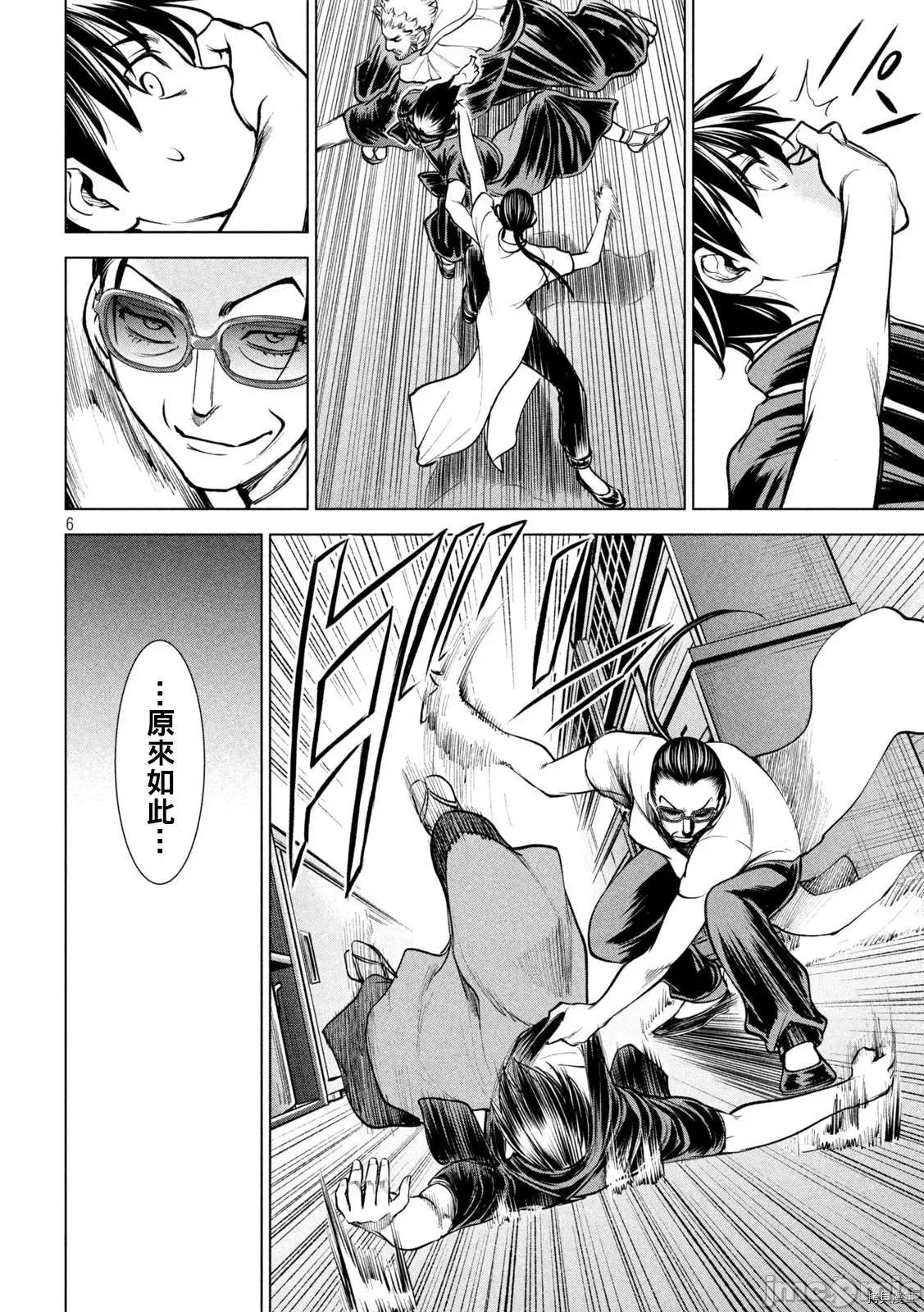 被恶魔附身的少女 邪灵附体 - 第181话 第6页