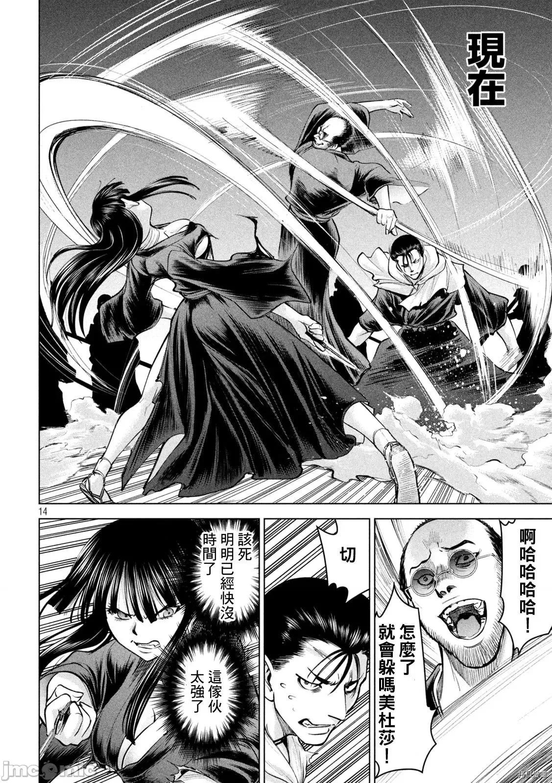 被恶魔附身的少女 邪灵附体 - 第181话 第14页