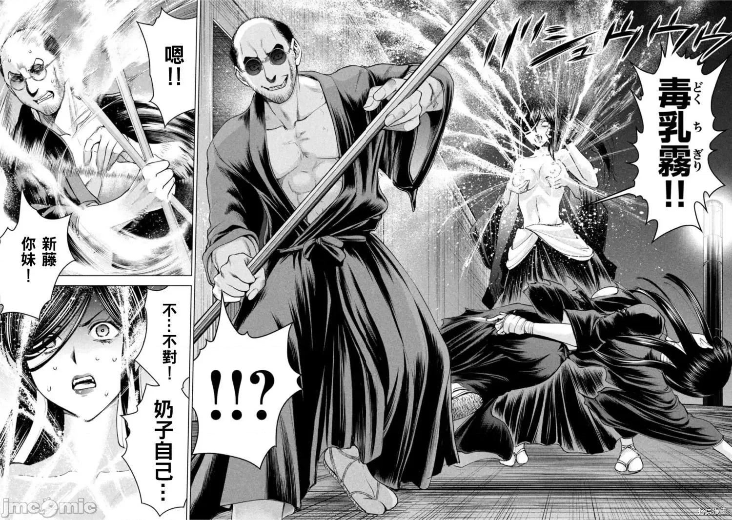 被恶魔附身的少女 邪灵附体 - 第182话 - 拷贝漫画 拷贝漫画.zip 第4页