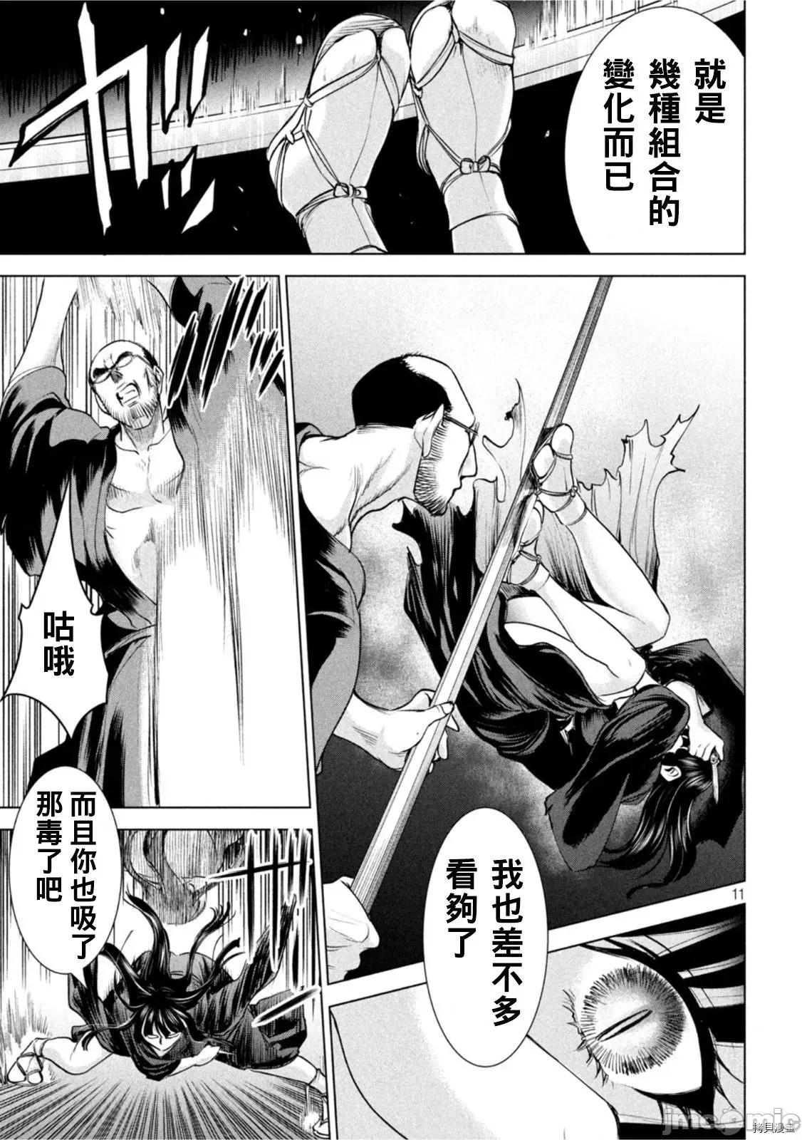 被恶魔附身的少女 邪灵附体 - 第182话 - 拷贝漫画 拷贝漫画.zip 第10页