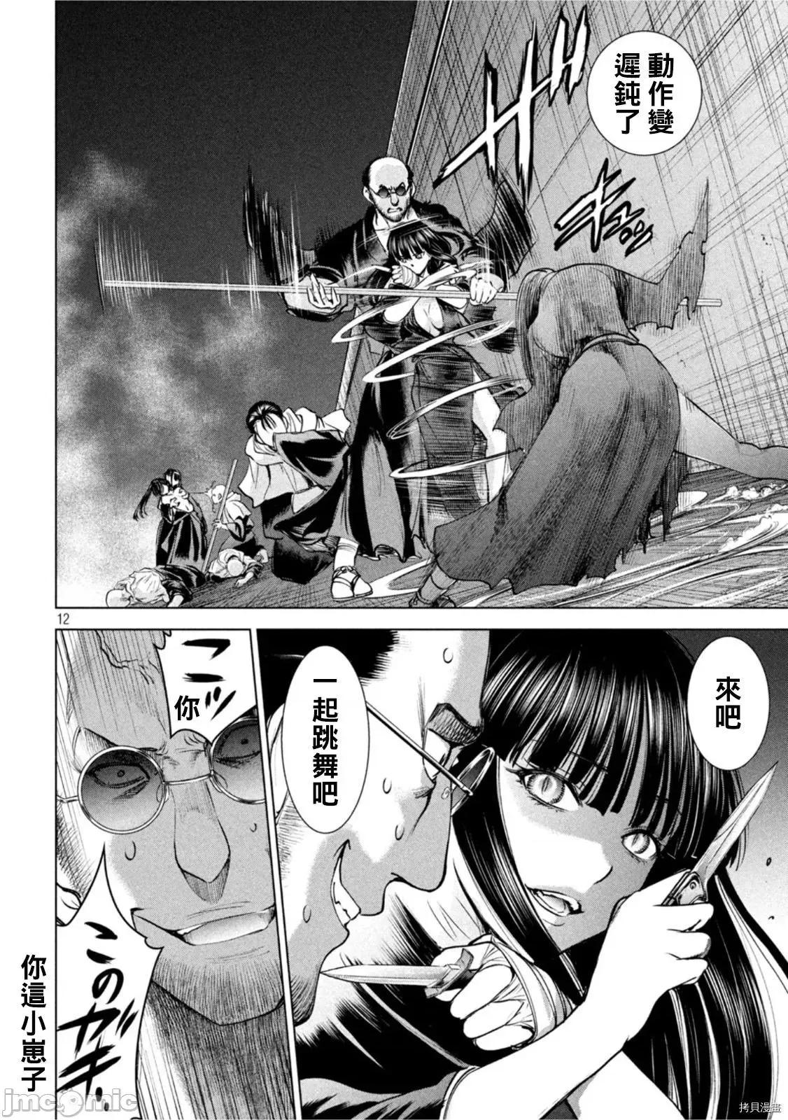 被恶魔附身的少女 邪灵附体 - 第182话 - 拷贝漫画 拷贝漫画.zip 第11页