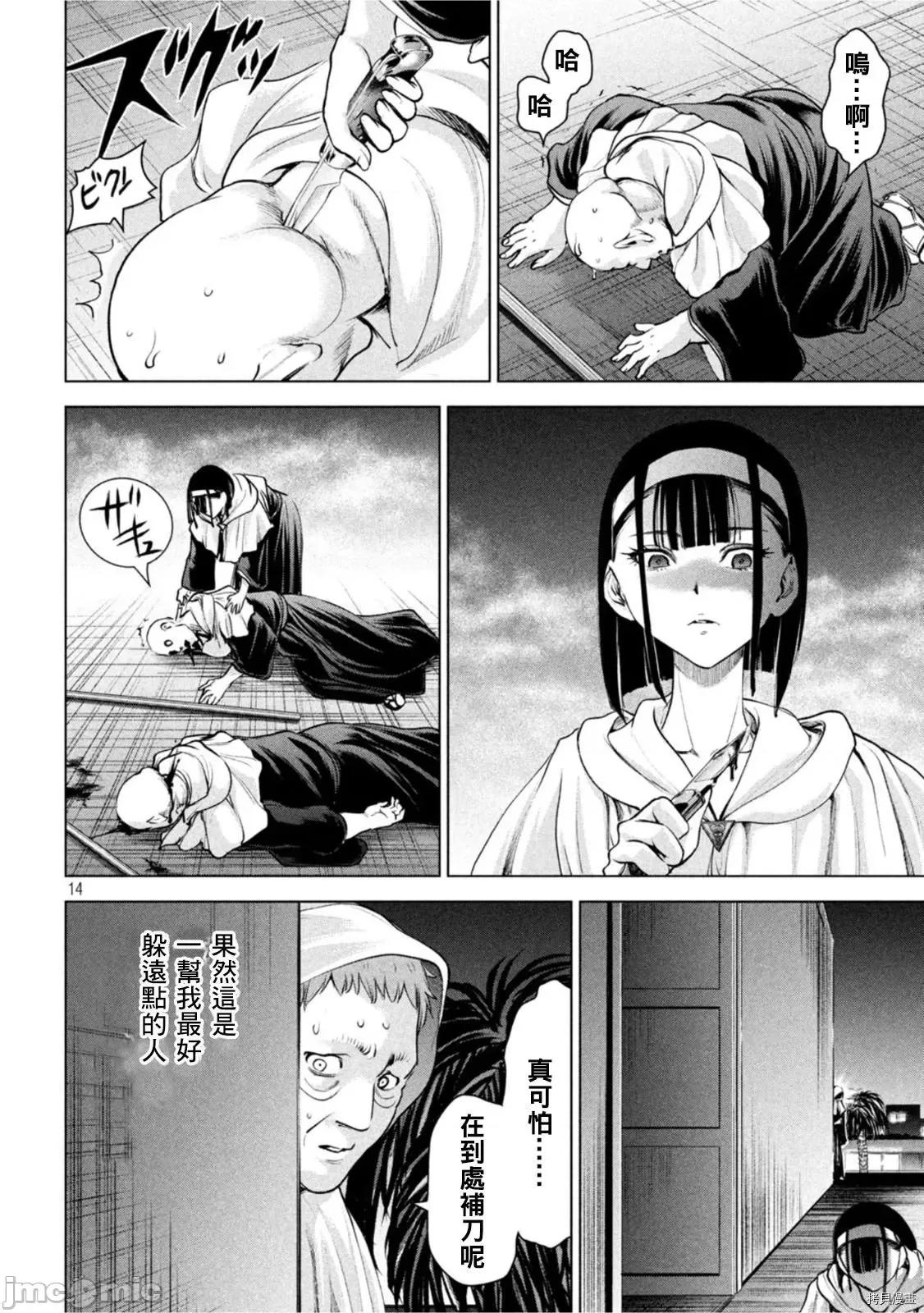 被恶魔附身的少女 邪灵附体 - 第182话 - 拷贝漫画 拷贝漫画.zip 第13页