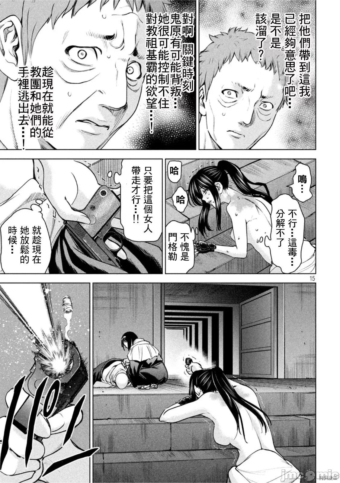 被恶魔附身的少女 邪灵附体 - 第182话 - 拷贝漫画 拷贝漫画.zip 第14页