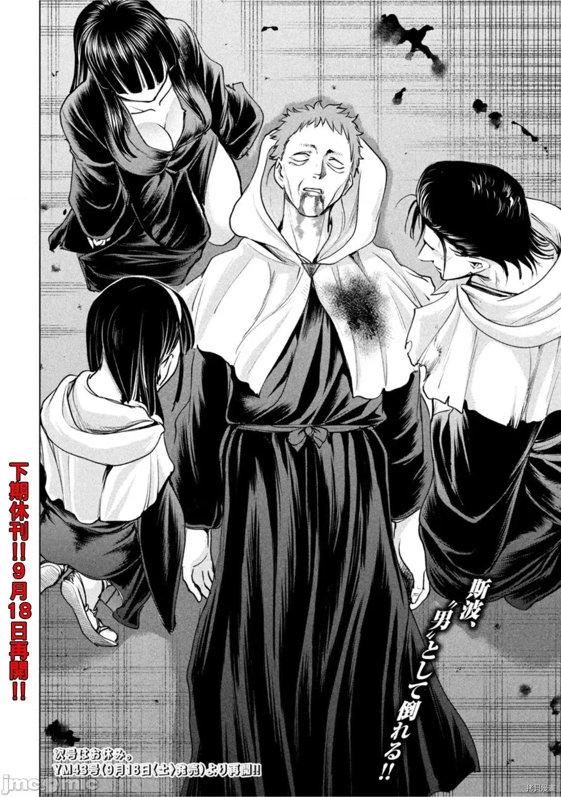 被恶魔附身的少女 邪灵附体 - 第182话 - 拷贝漫画 拷贝漫画.zip 第19页