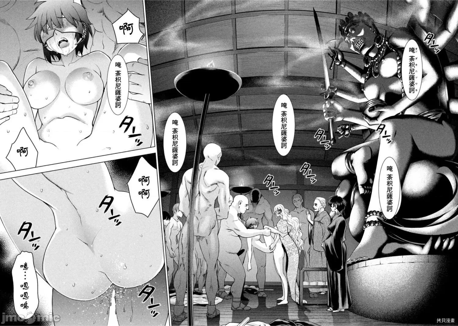被恶魔附身的少女 邪灵附体 - 第183话 - 拷贝漫画 拷贝漫画.zip 第4页
