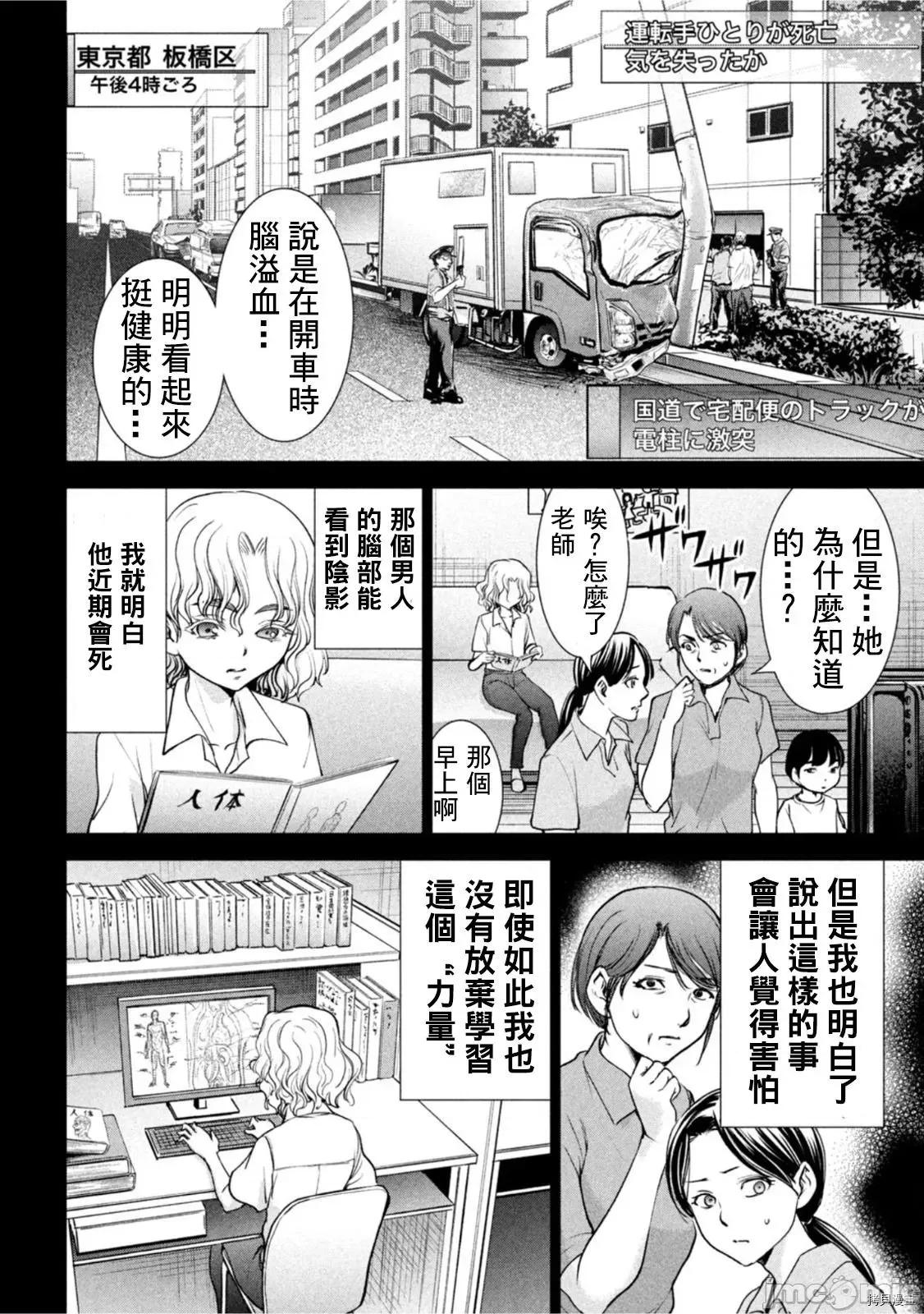 被恶魔附身的少女 邪灵附体 - 第183话 - 拷贝漫画 拷贝漫画.zip 第11页