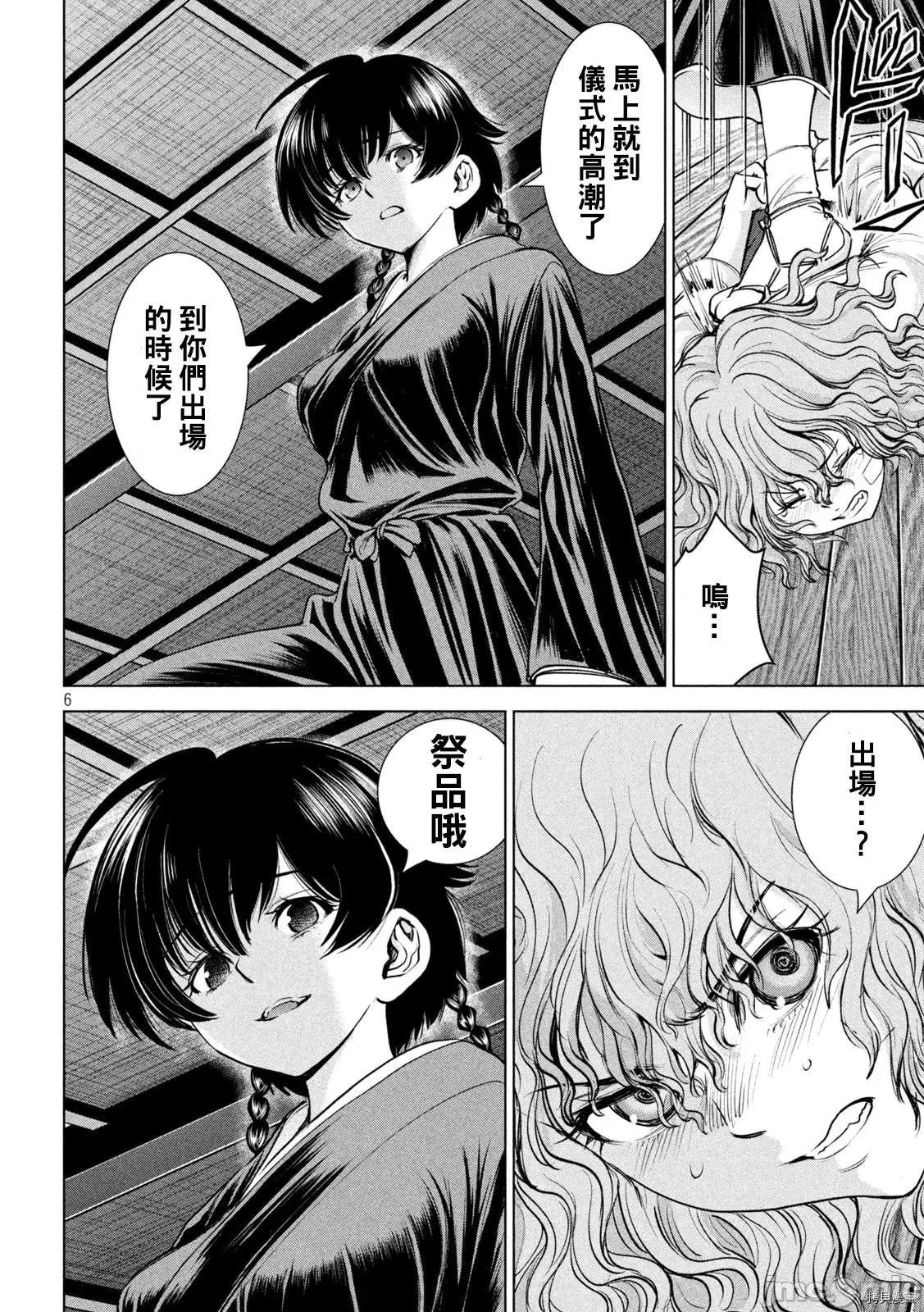 被恶魔附身的少女 邪灵附体 - 第184话 - 拷贝漫画 拷贝漫画 第6页