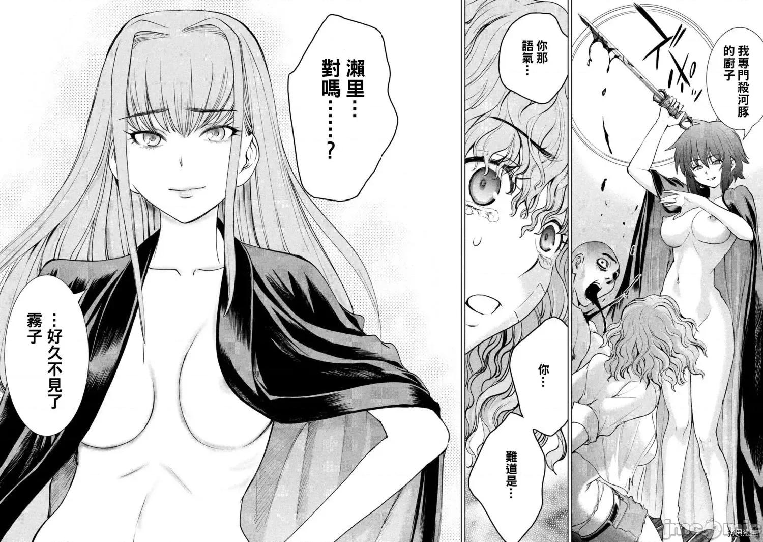 被恶魔附身的少女 邪灵附体 - 第184话 - 拷贝漫画 拷贝漫画 第16页