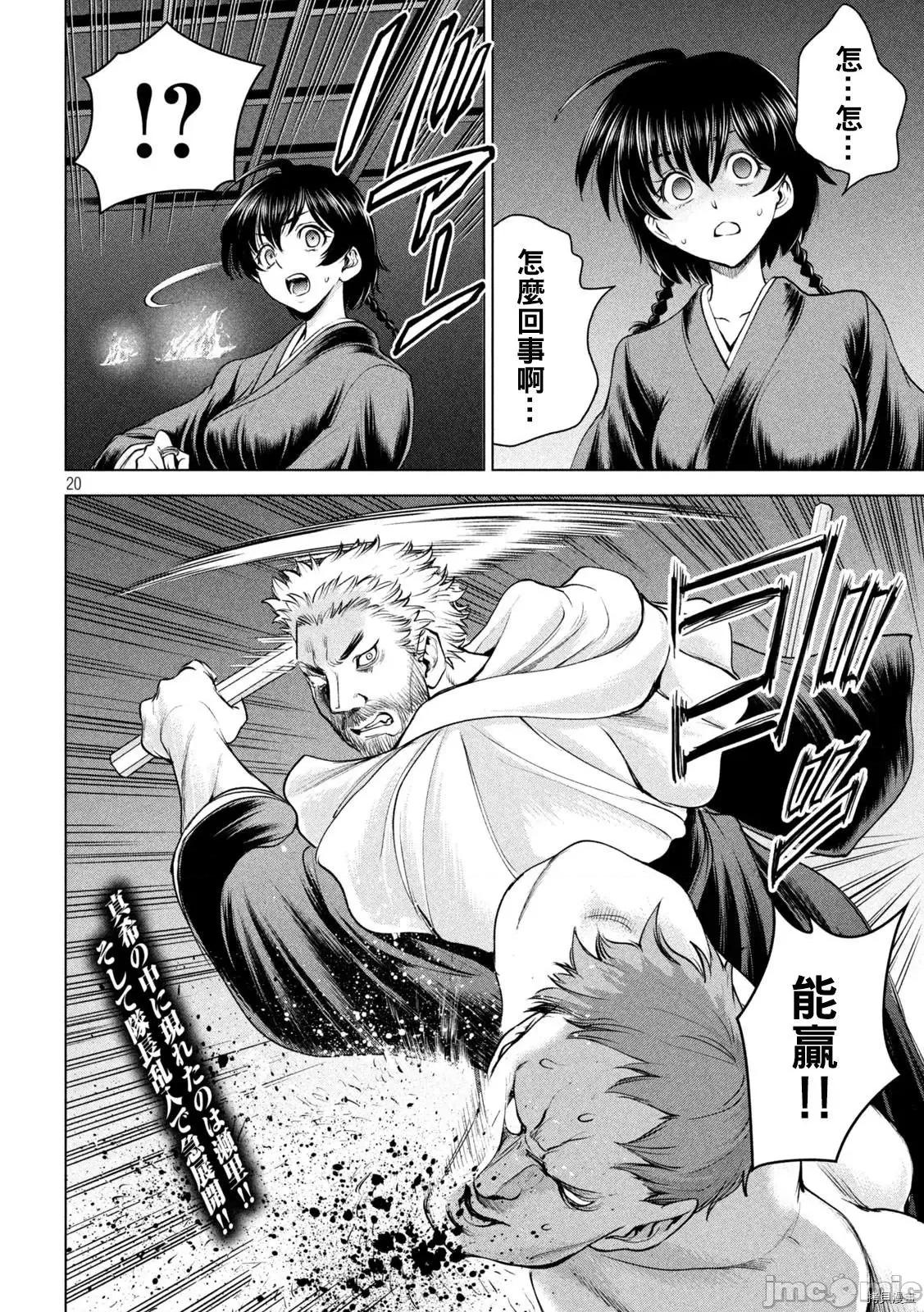 被恶魔附身的少女 邪灵附体 - 第184话 - 拷贝漫画 拷贝漫画 第17页
