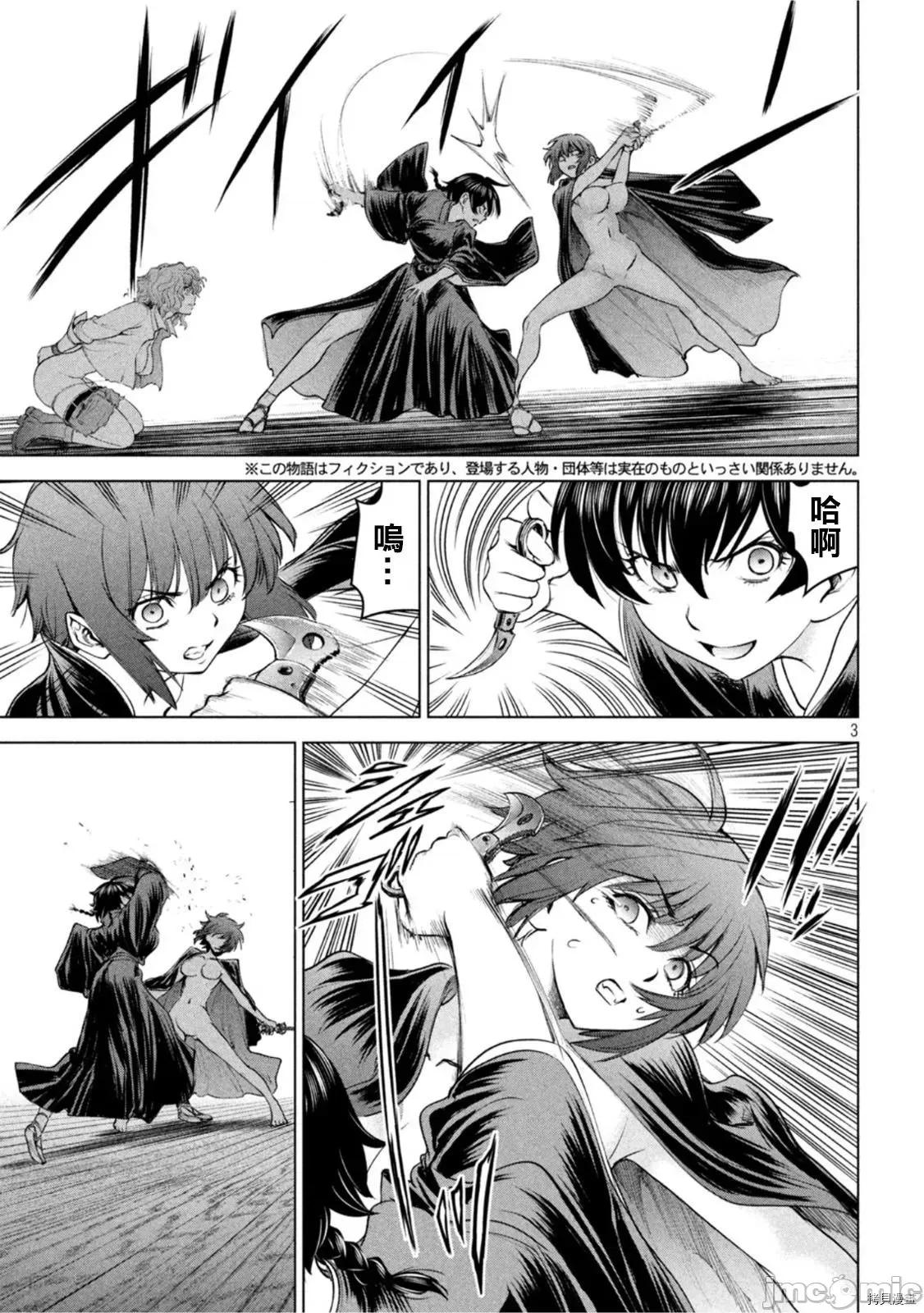 被恶魔附身的少女 邪灵附体 - 第186话 - 拷贝漫画 拷贝漫画.zip 第3页