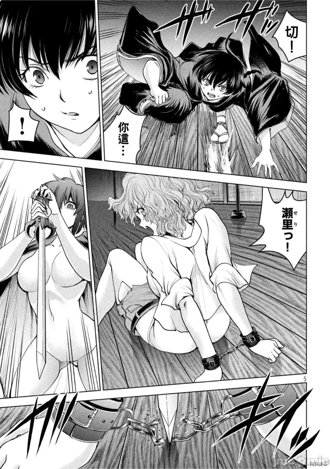 被恶魔附身的少女 邪灵附体 - 第186话 - 拷贝漫画 拷贝漫画.zip 第5页