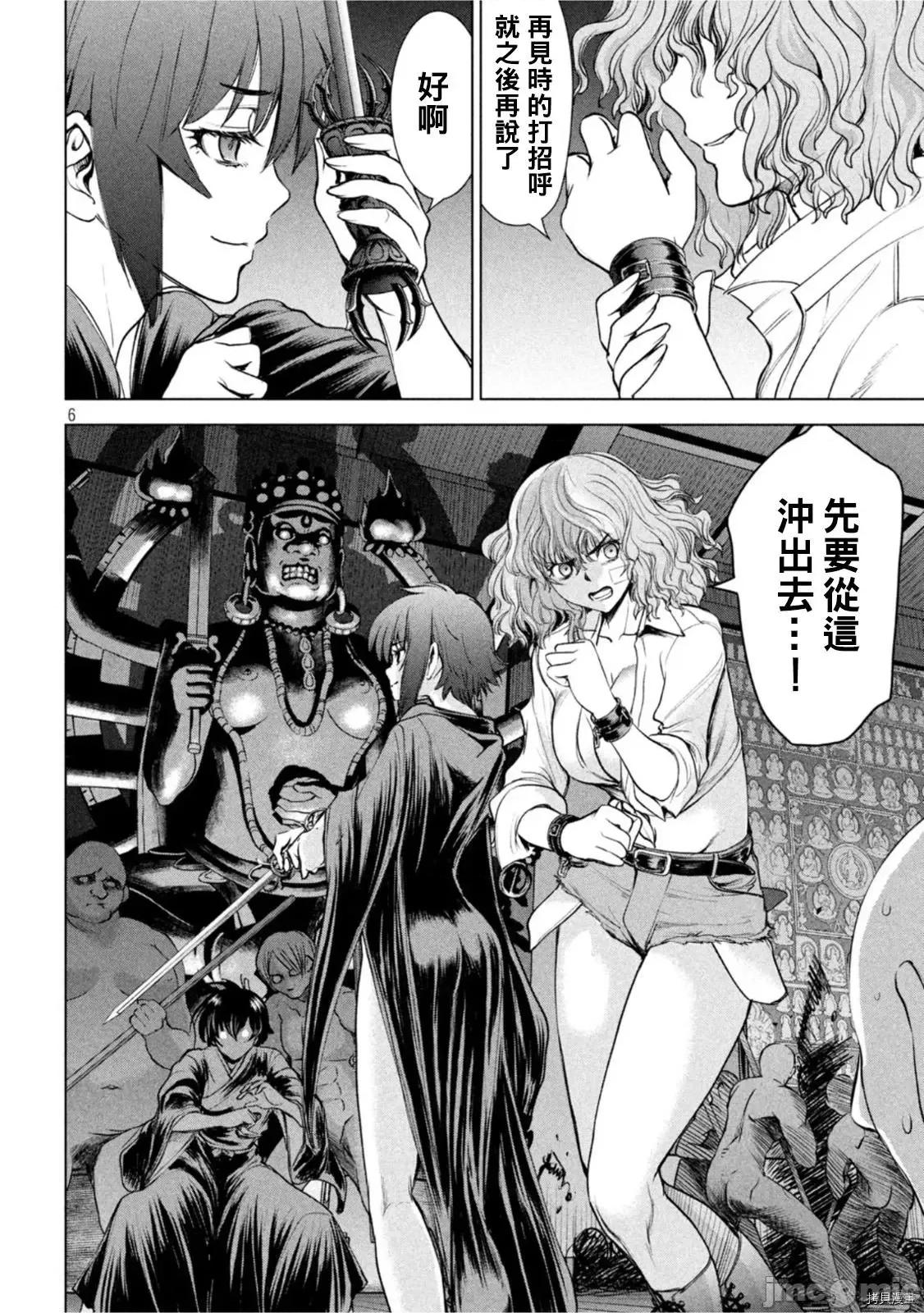 被恶魔附身的少女 邪灵附体 - 第186话 - 拷贝漫画 拷贝漫画.zip 第6页