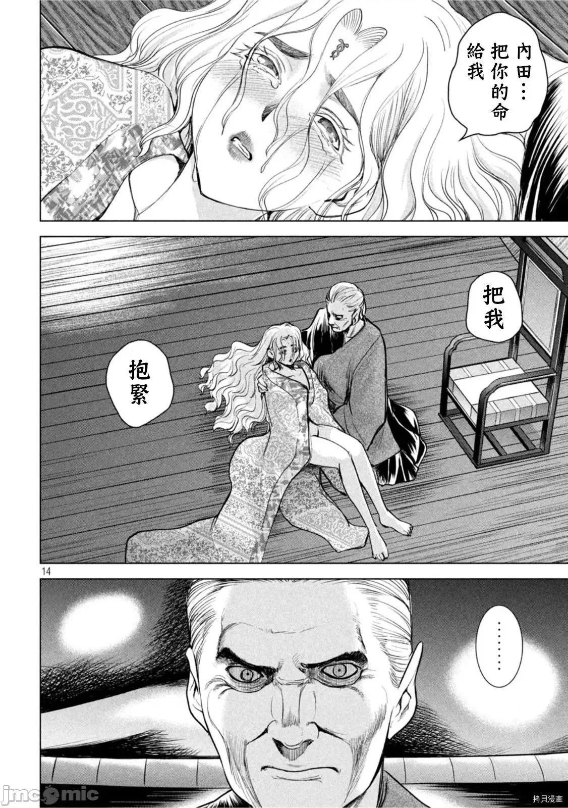 被恶魔附身的少女 邪灵附体 - 第186话 - 拷贝漫画 拷贝漫画.zip 第14页