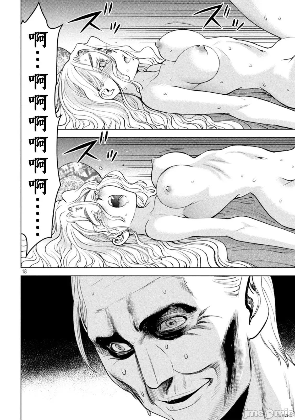 被恶魔附身的少女 邪灵附体 - 第186话 - 拷贝漫画 拷贝漫画.zip 第18页