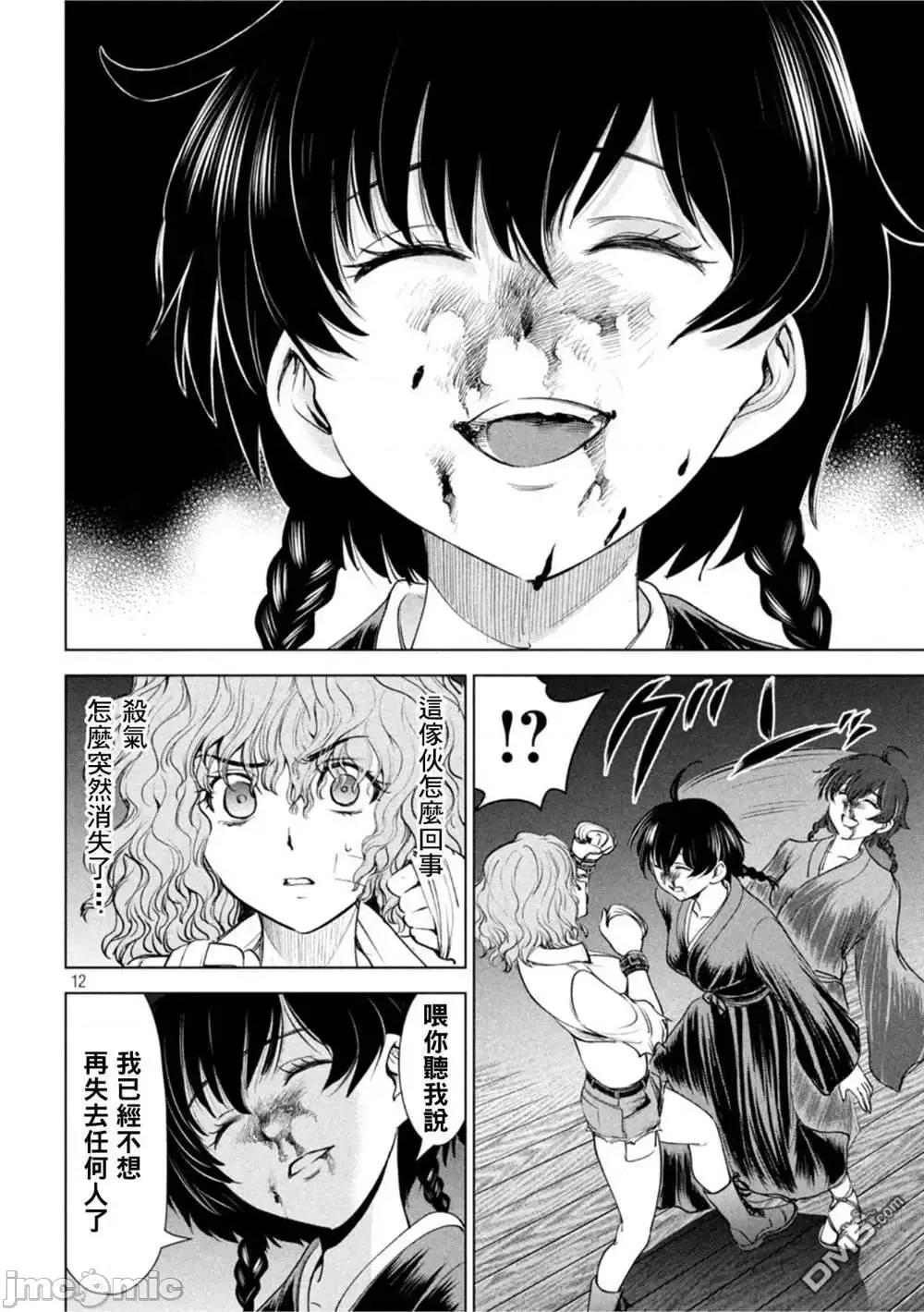 被恶魔附身的少女 邪灵附体 187.zip 第10页
