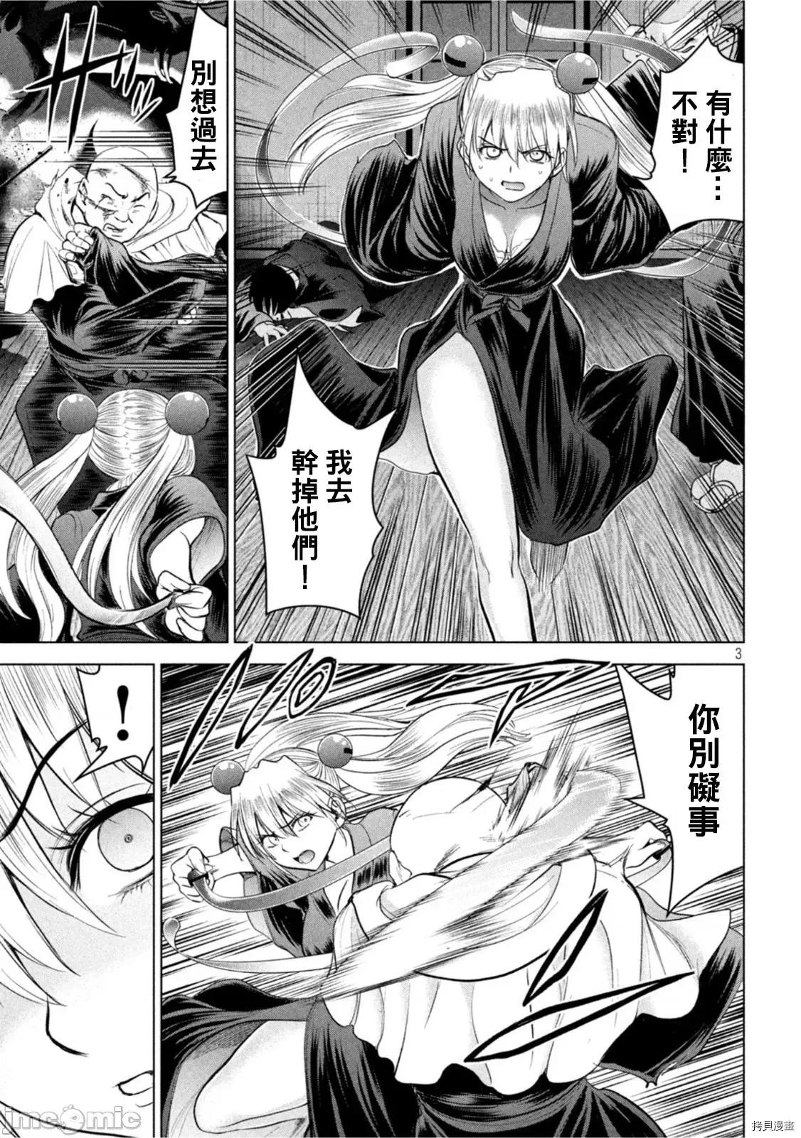 被恶魔附身的少女 邪灵附体 188 第3页