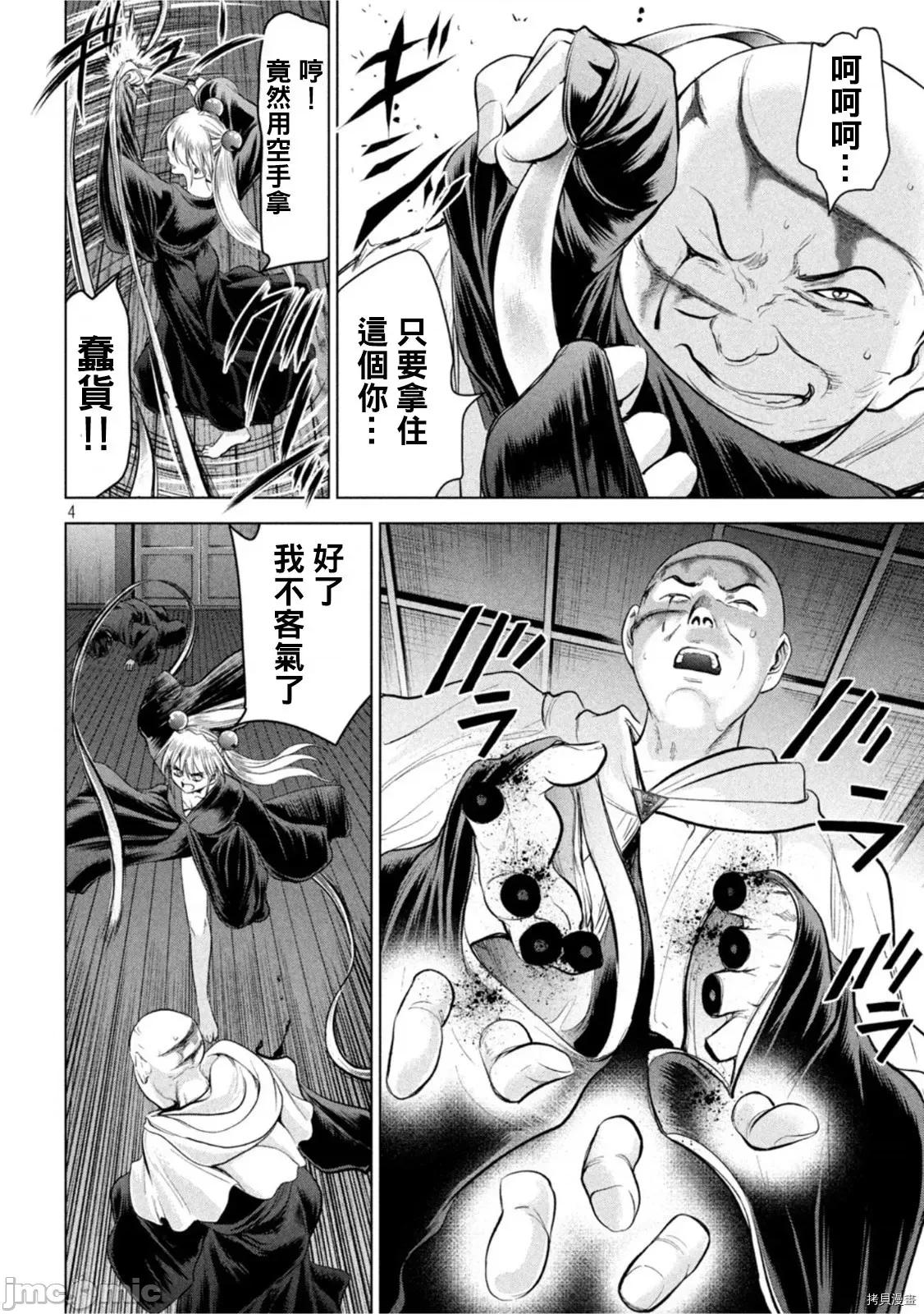 被恶魔附身的少女 邪灵附体 188 第4页