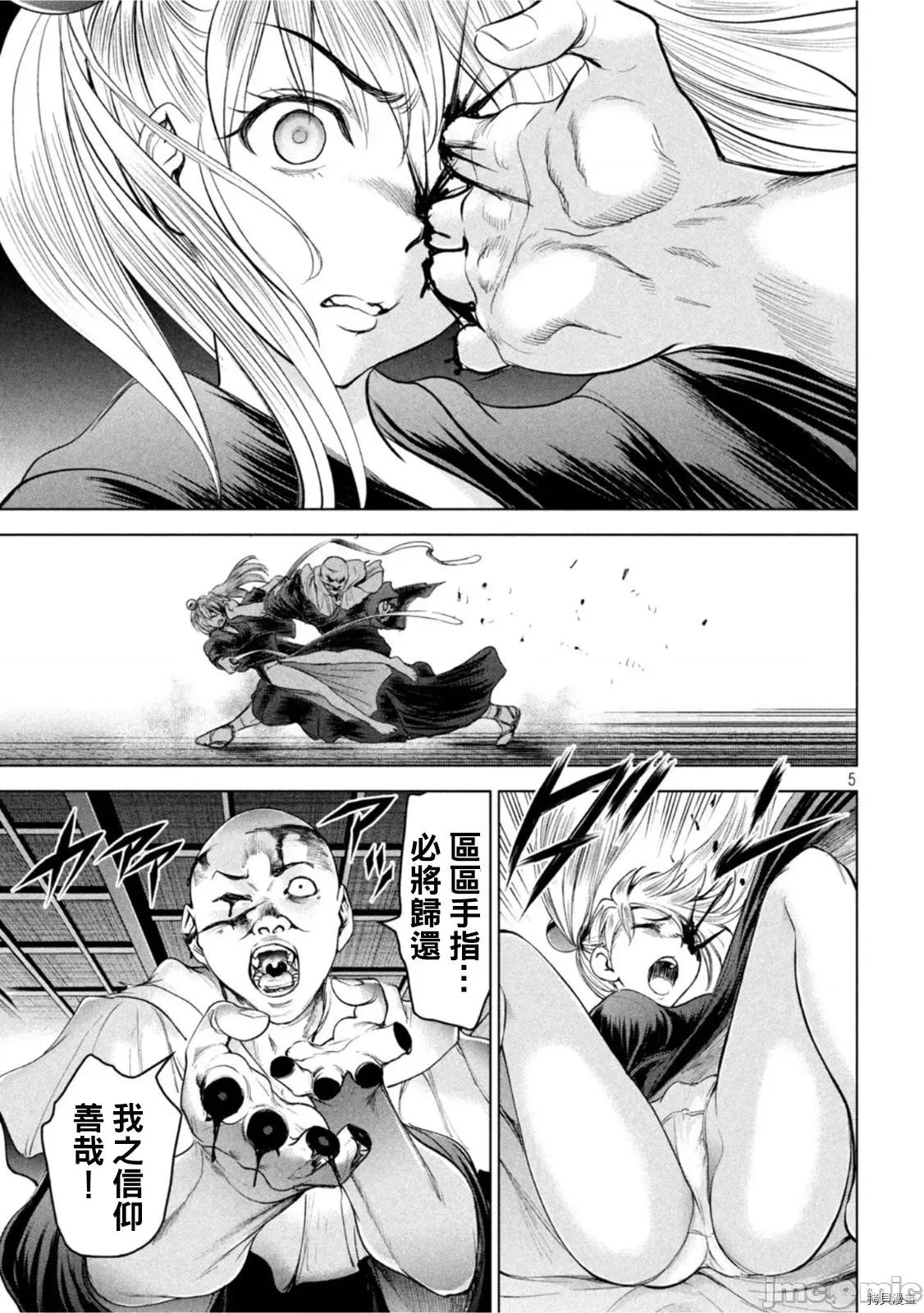 被恶魔附身的少女 邪灵附体 188 第5页