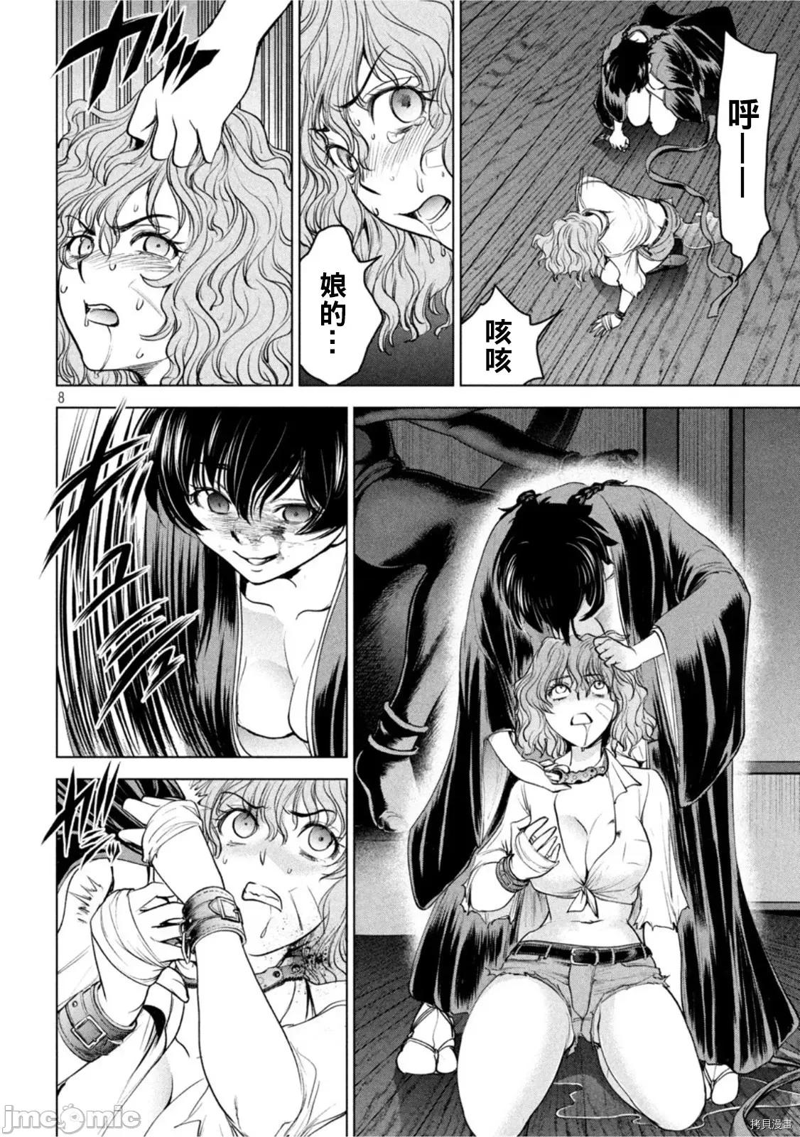 被恶魔附身的少女 邪灵附体 188 第8页