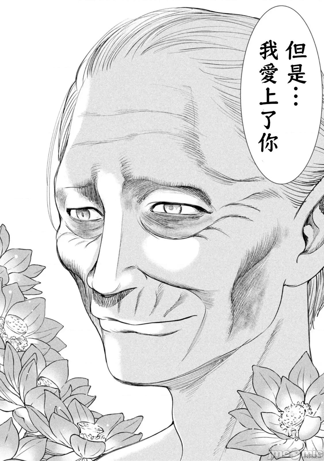 被恶魔附身的少女 邪灵附体 188 第18页