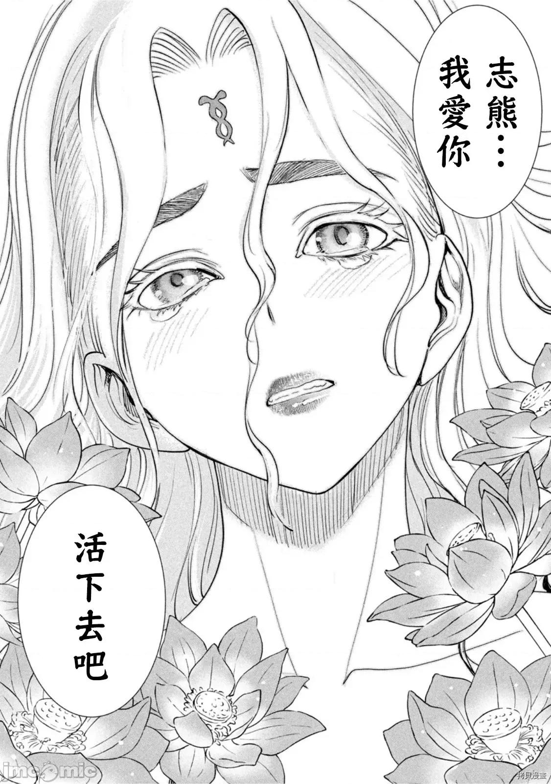 被恶魔附身的少女 邪灵附体 188 第19页