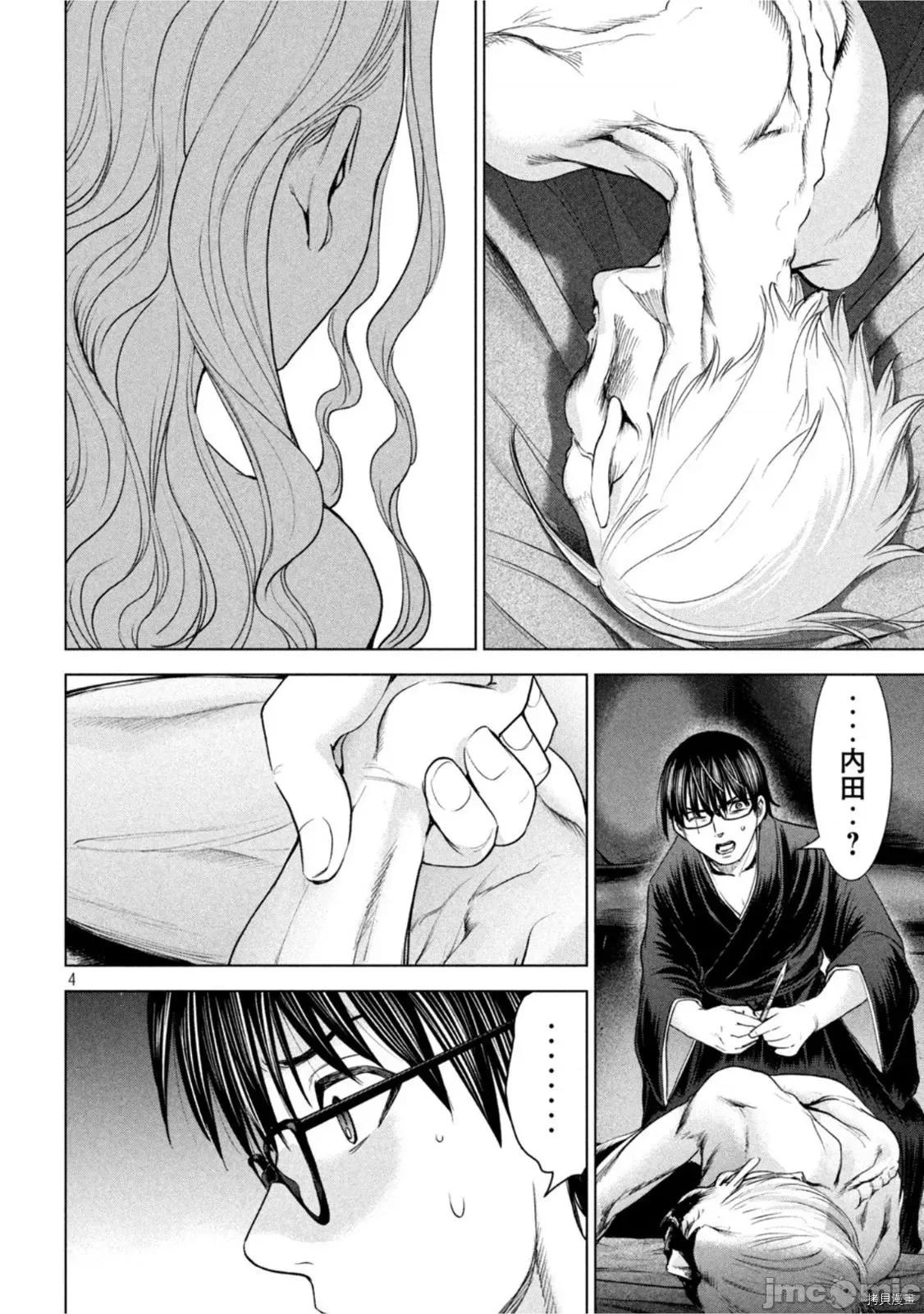 被恶魔附身的少女 邪灵附体 189 第4页