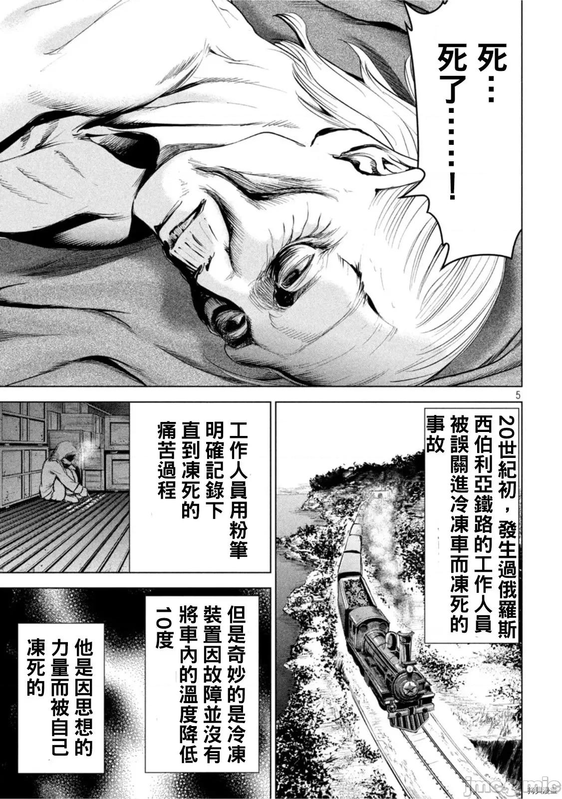 被恶魔附身的少女 邪灵附体 189 第5页