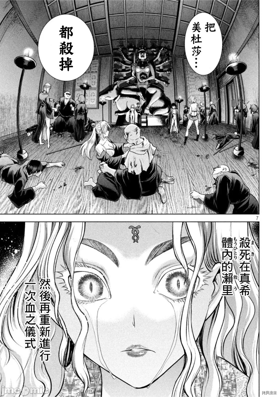 被恶魔附身的少女 邪灵附体 189 第7页
