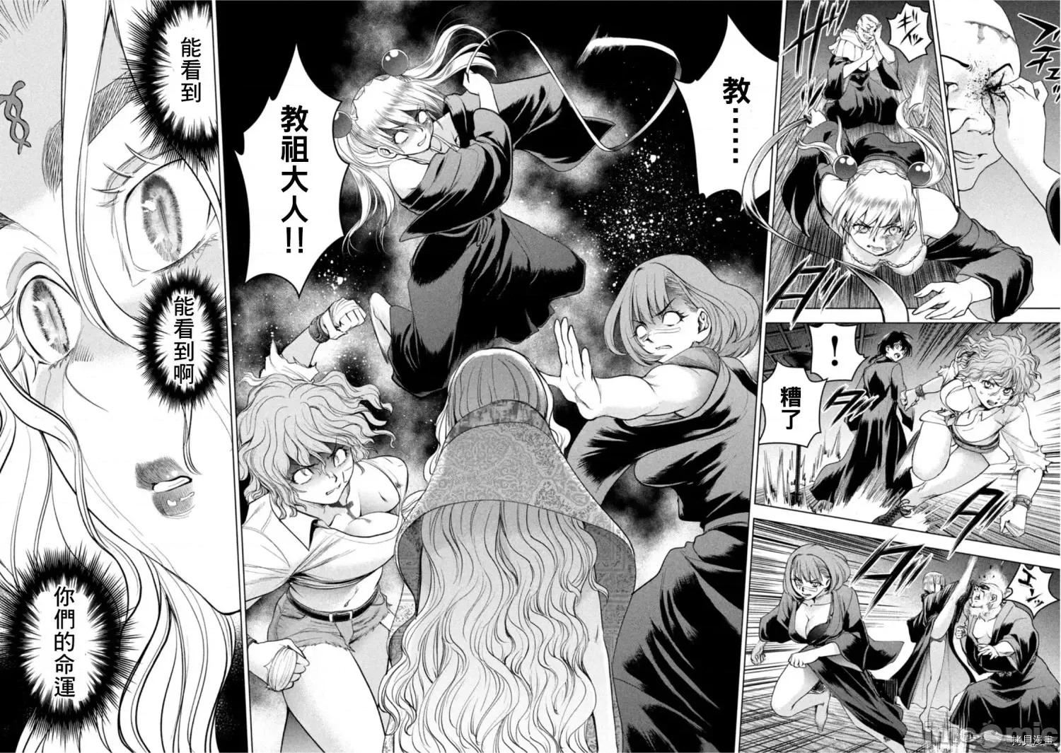 被恶魔附身的少女 邪灵附体 189 第8页
